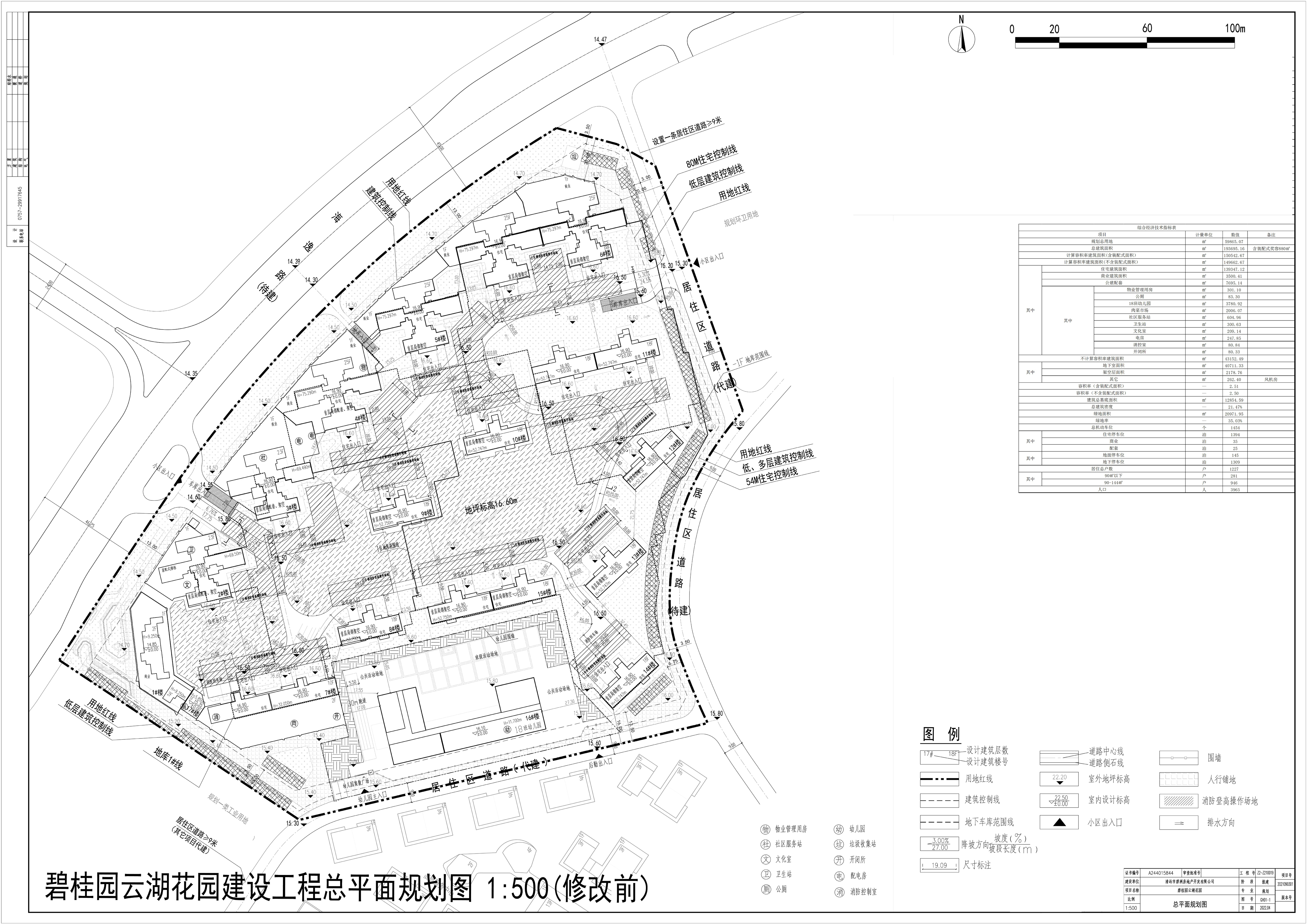 清遠云湖碧桂園總圖-修改前.jpg