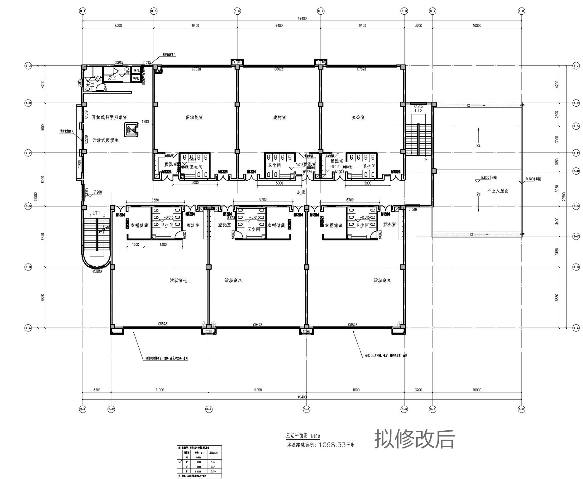 3#幼兒園三層平面（擬修改后）.jpg