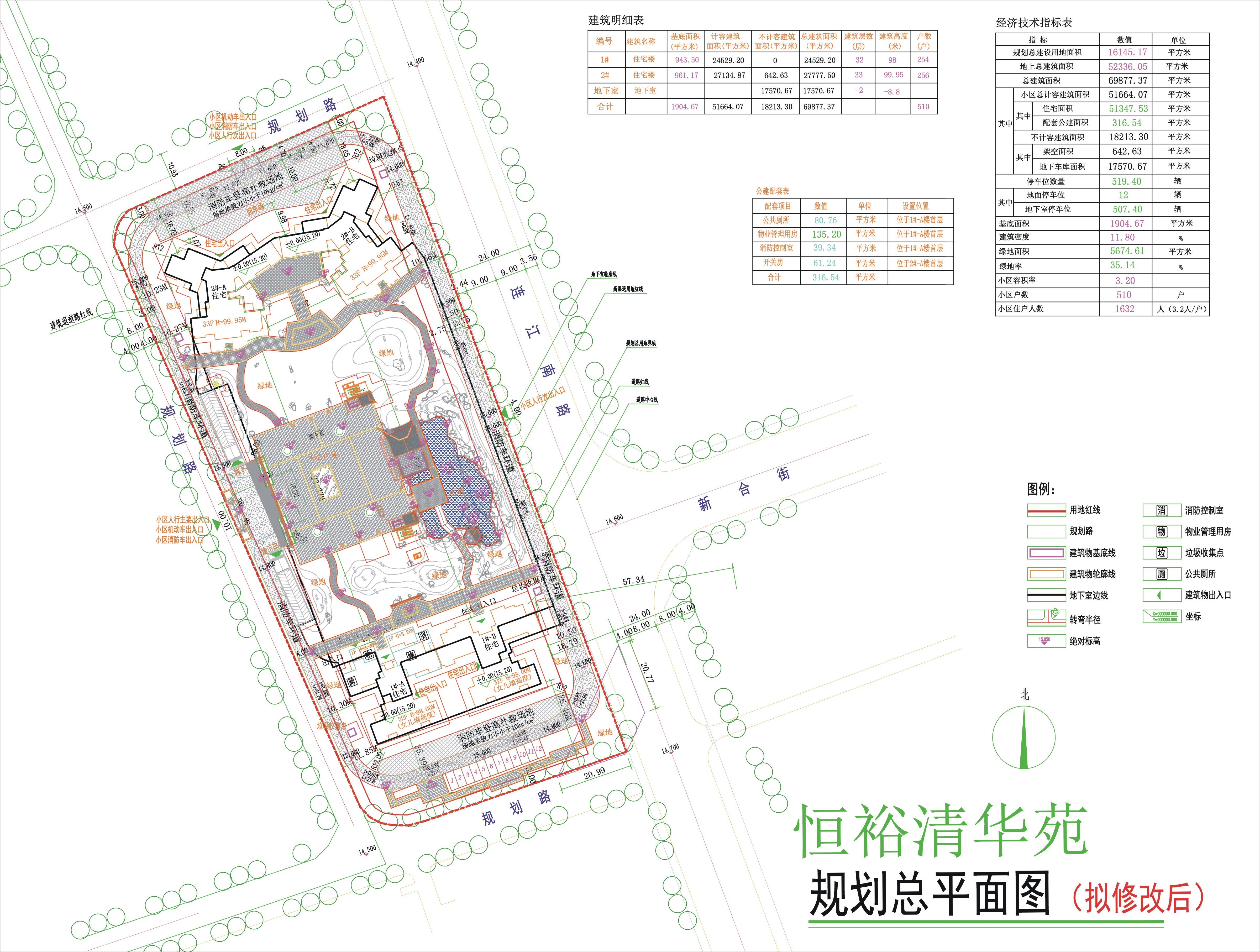 總平面圖(擬修改后).jpg