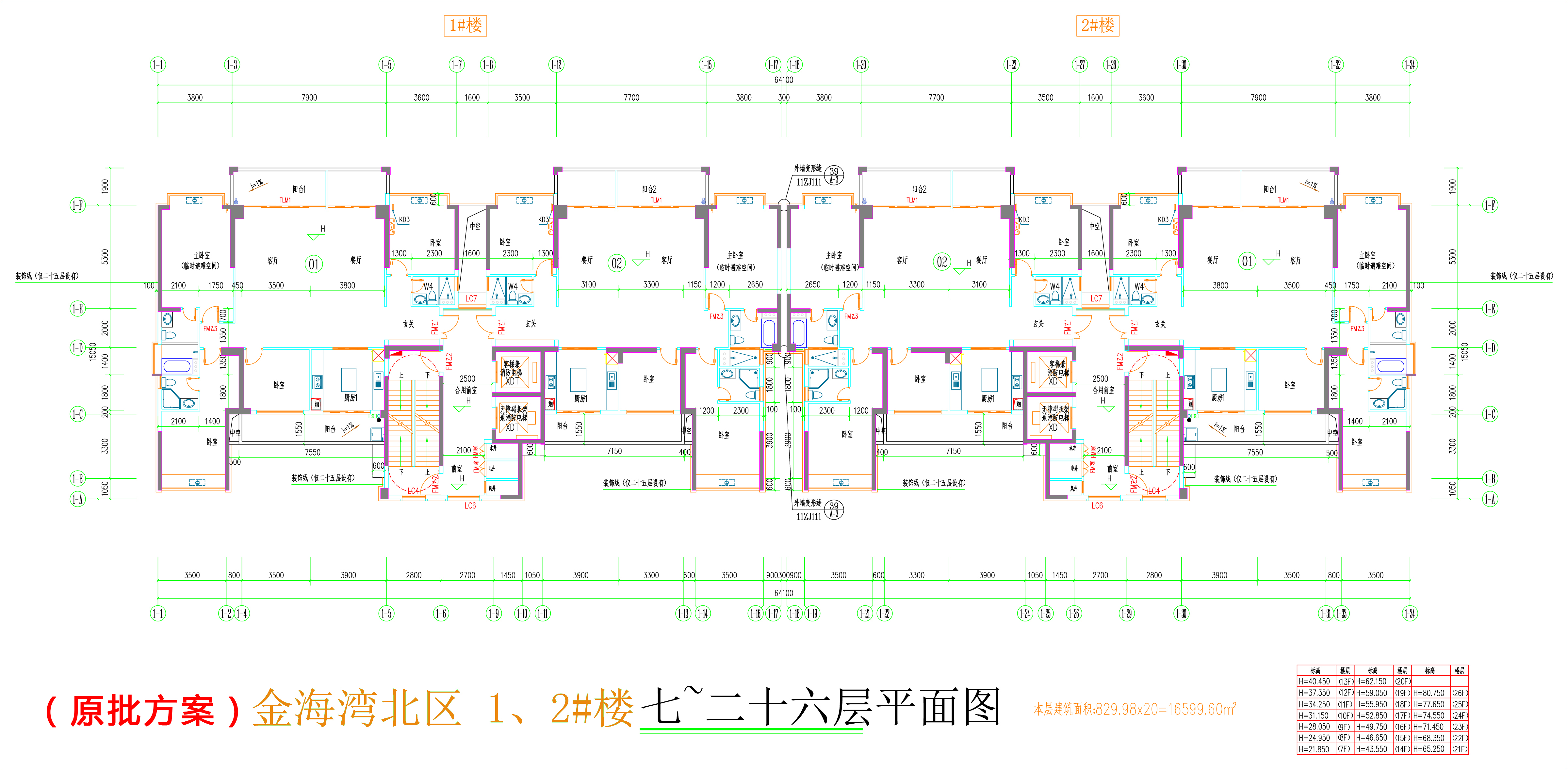 金海灣北區(qū)1、2#樓_七至二十六層平面圖.jpg