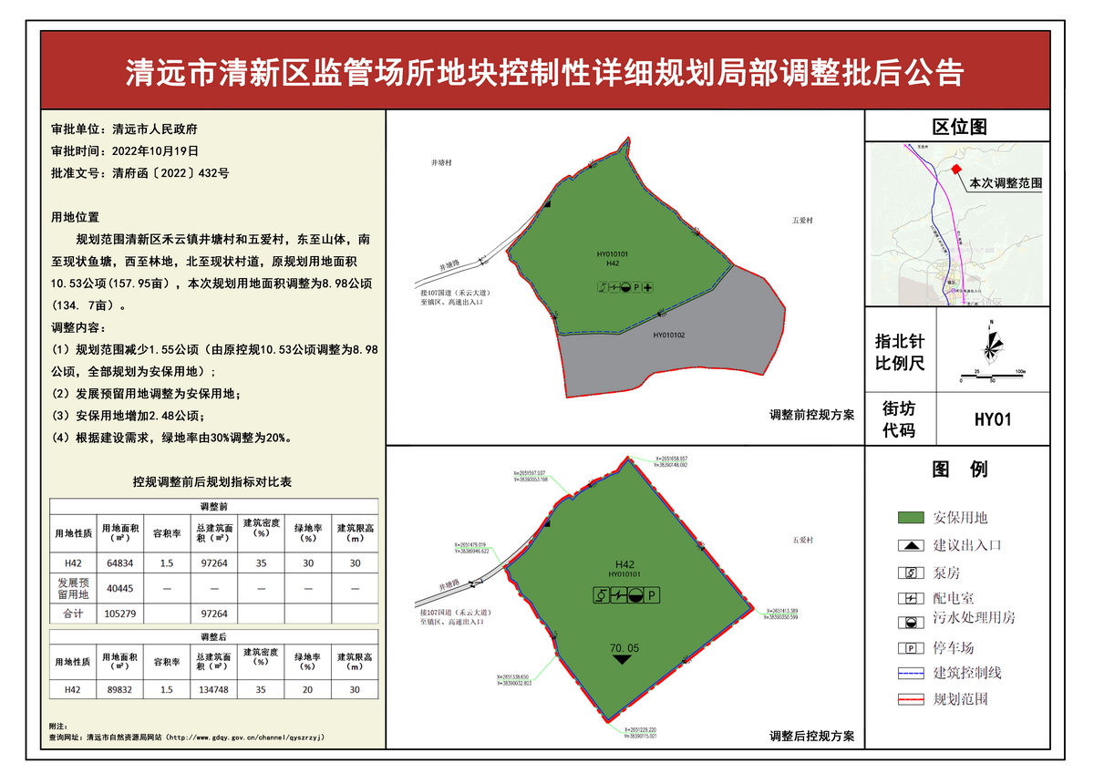 批后公告.jpg