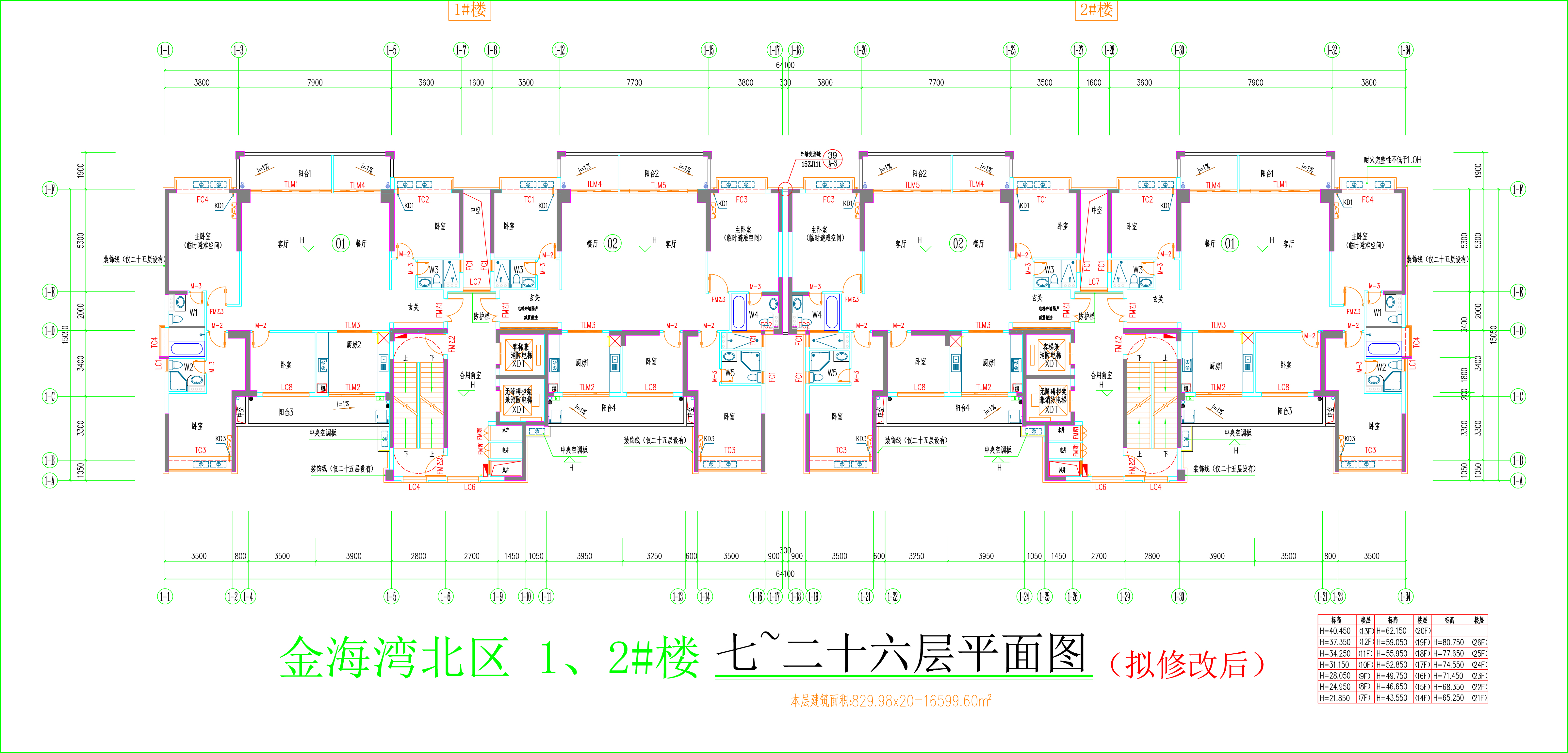 金海灣北區(qū)1、2#樓_七至二十六層平面圖.jpg