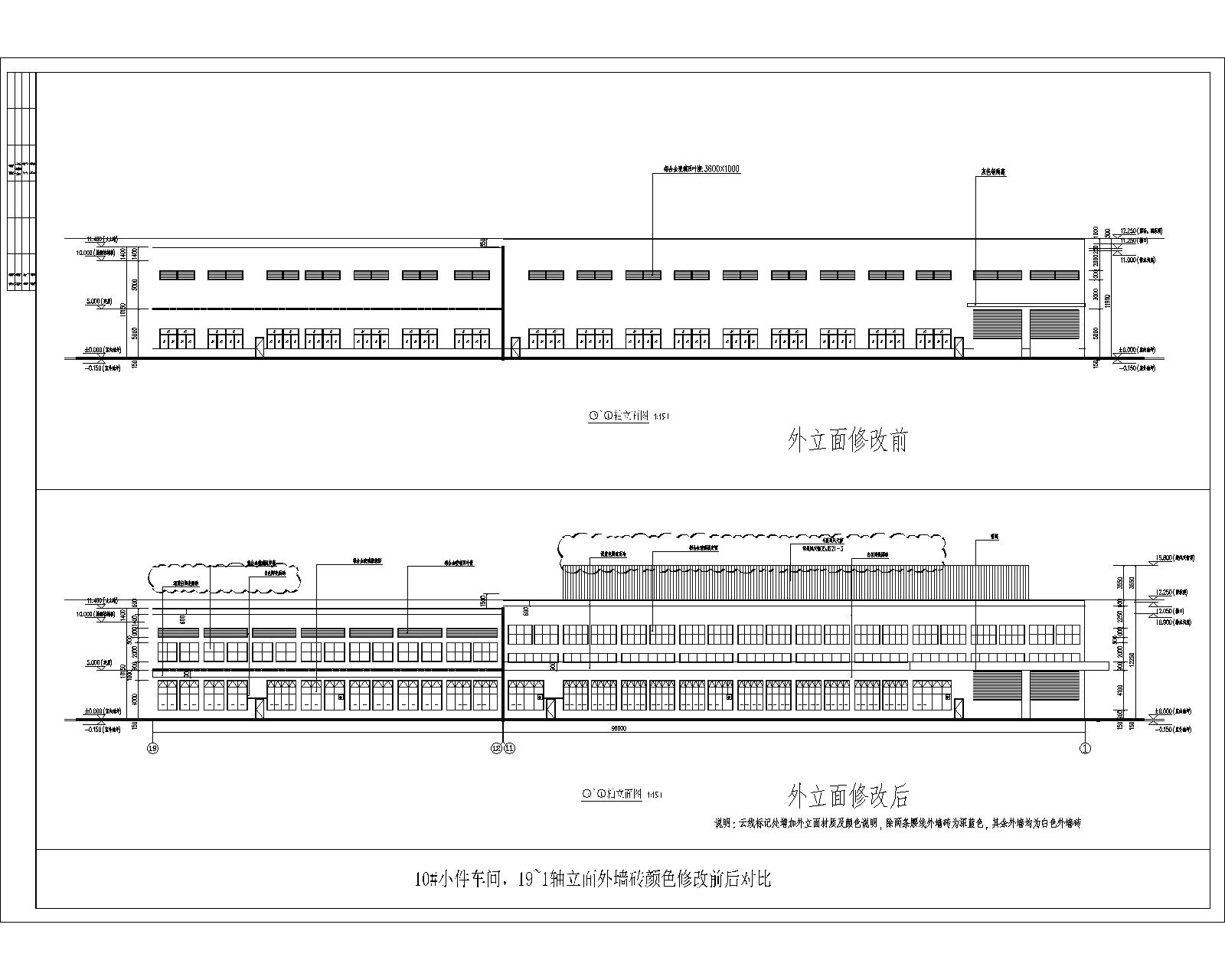 10#-1 19~1軸立面外墻磚顏色修改前后對比.jpg