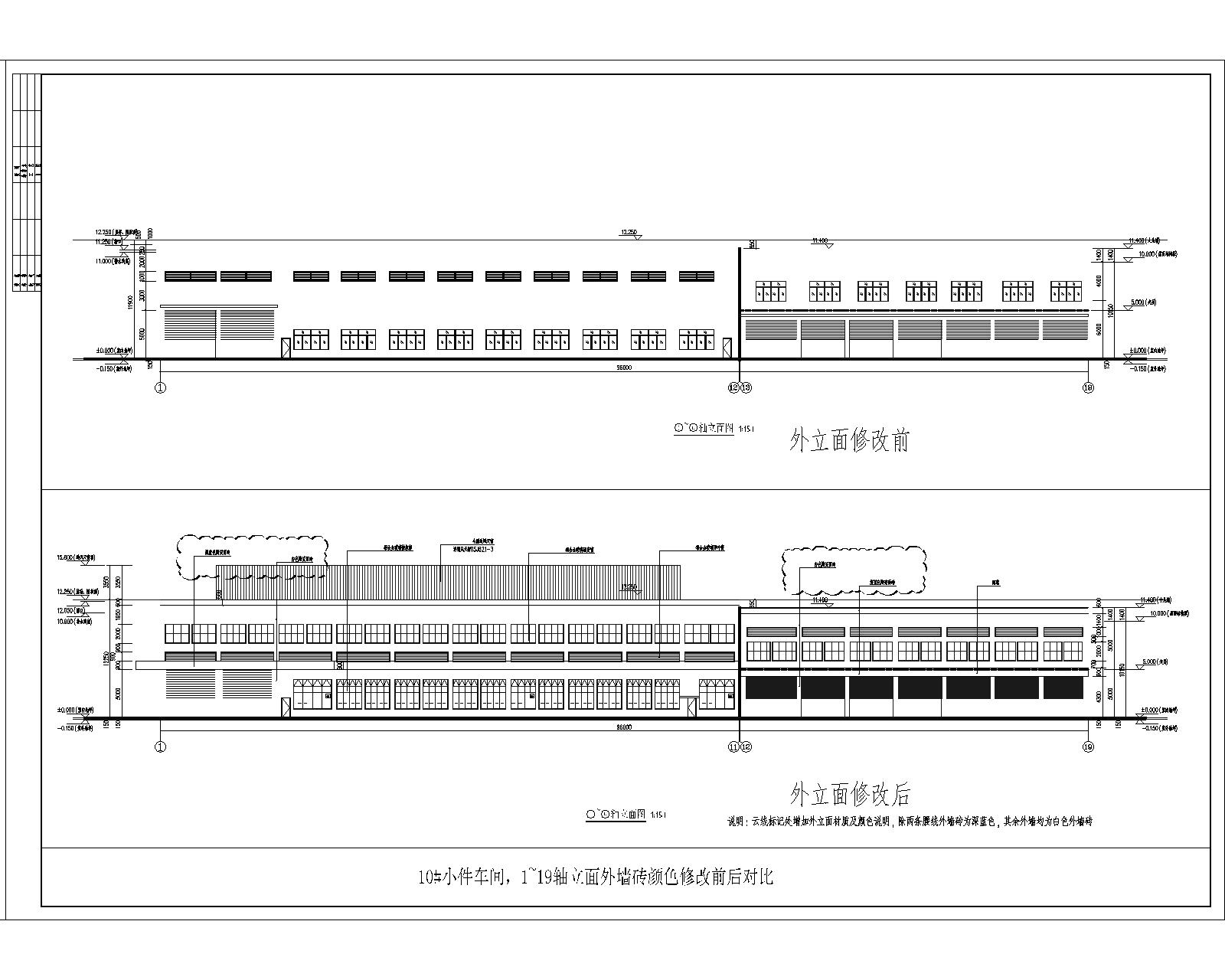 10#-2  1~19軸立面外墻磚顏色修改前后對比.jpg