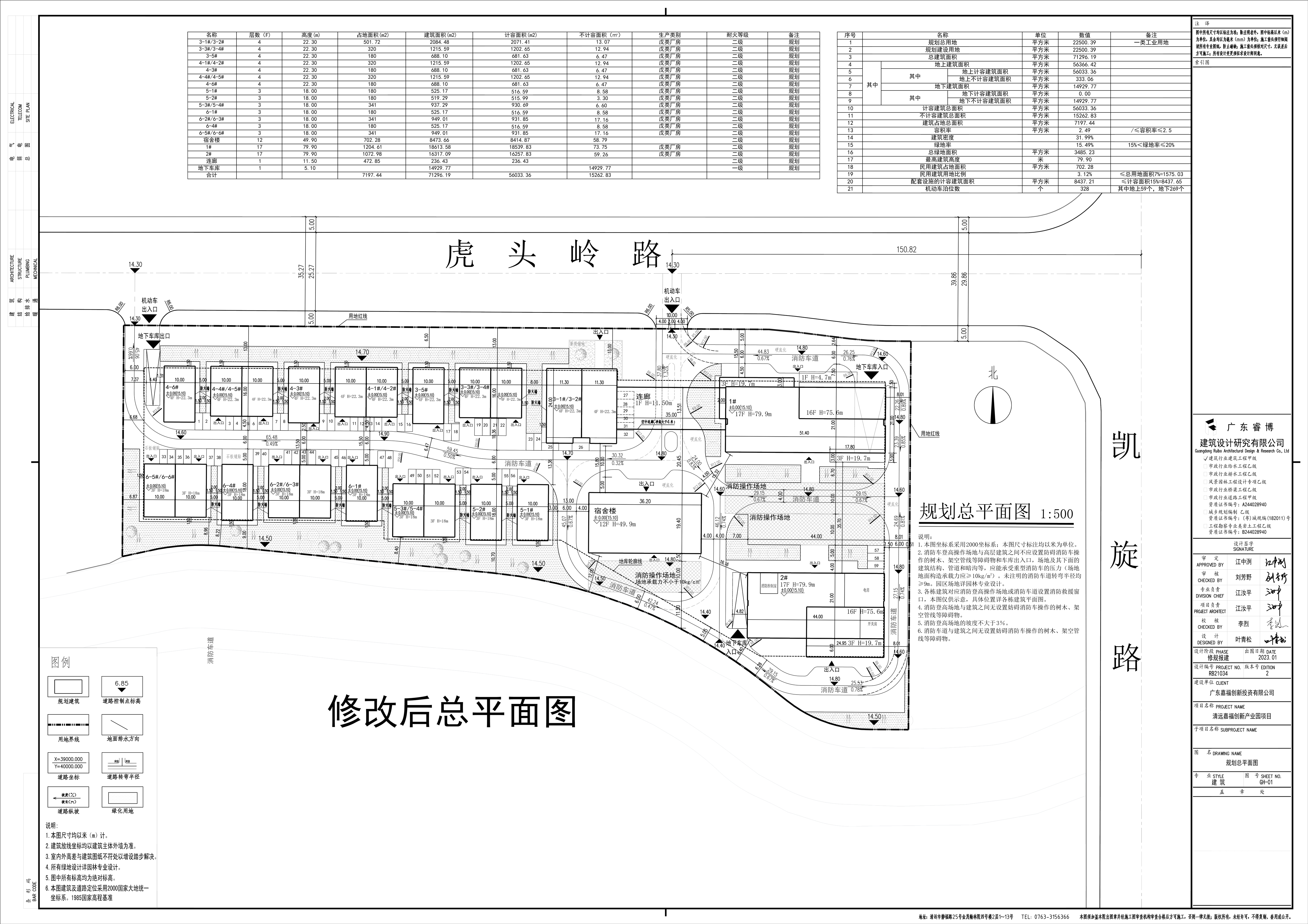 修改后總平面方案.jpg