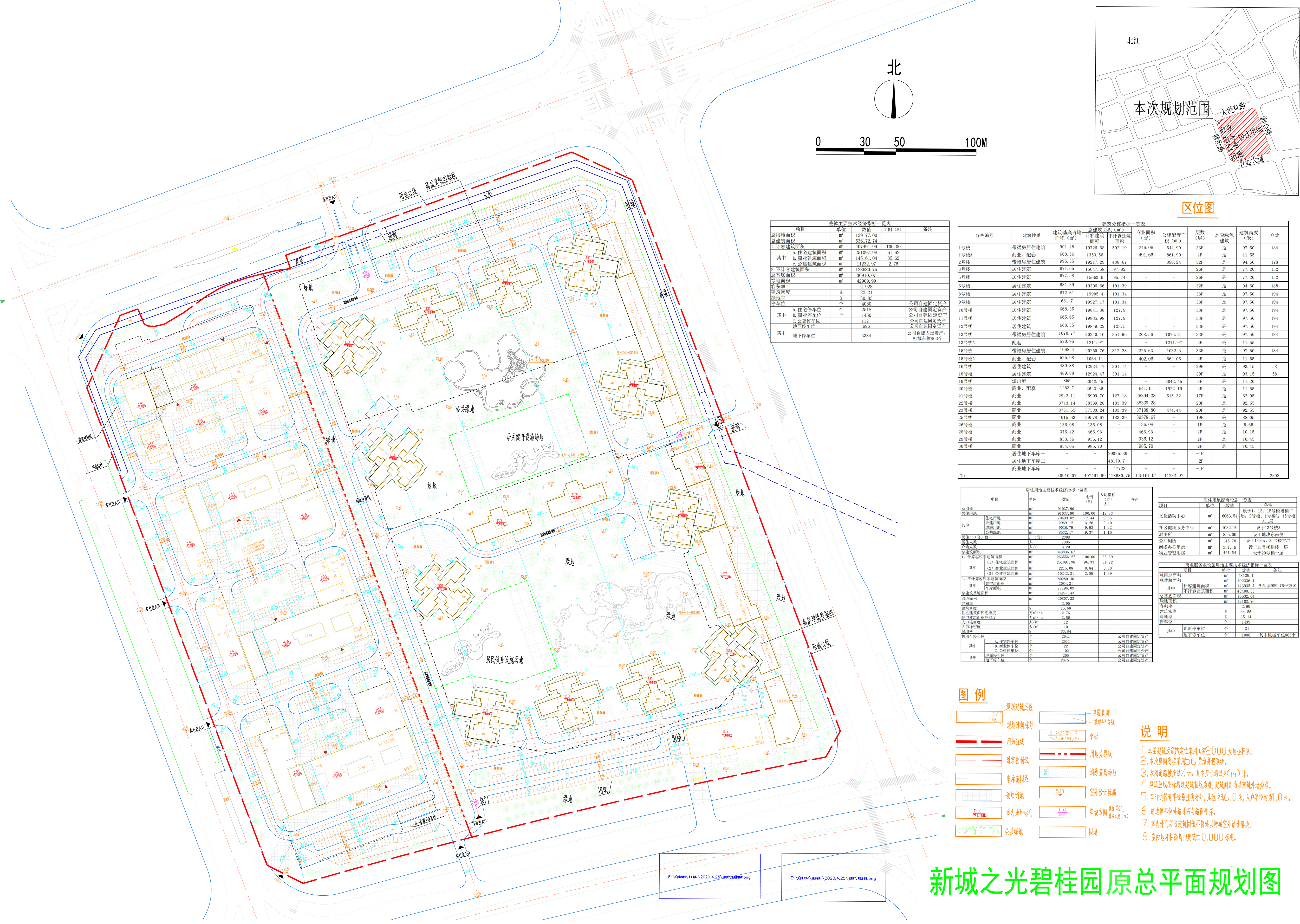 原批出規(guī)劃總平面圖.jpg