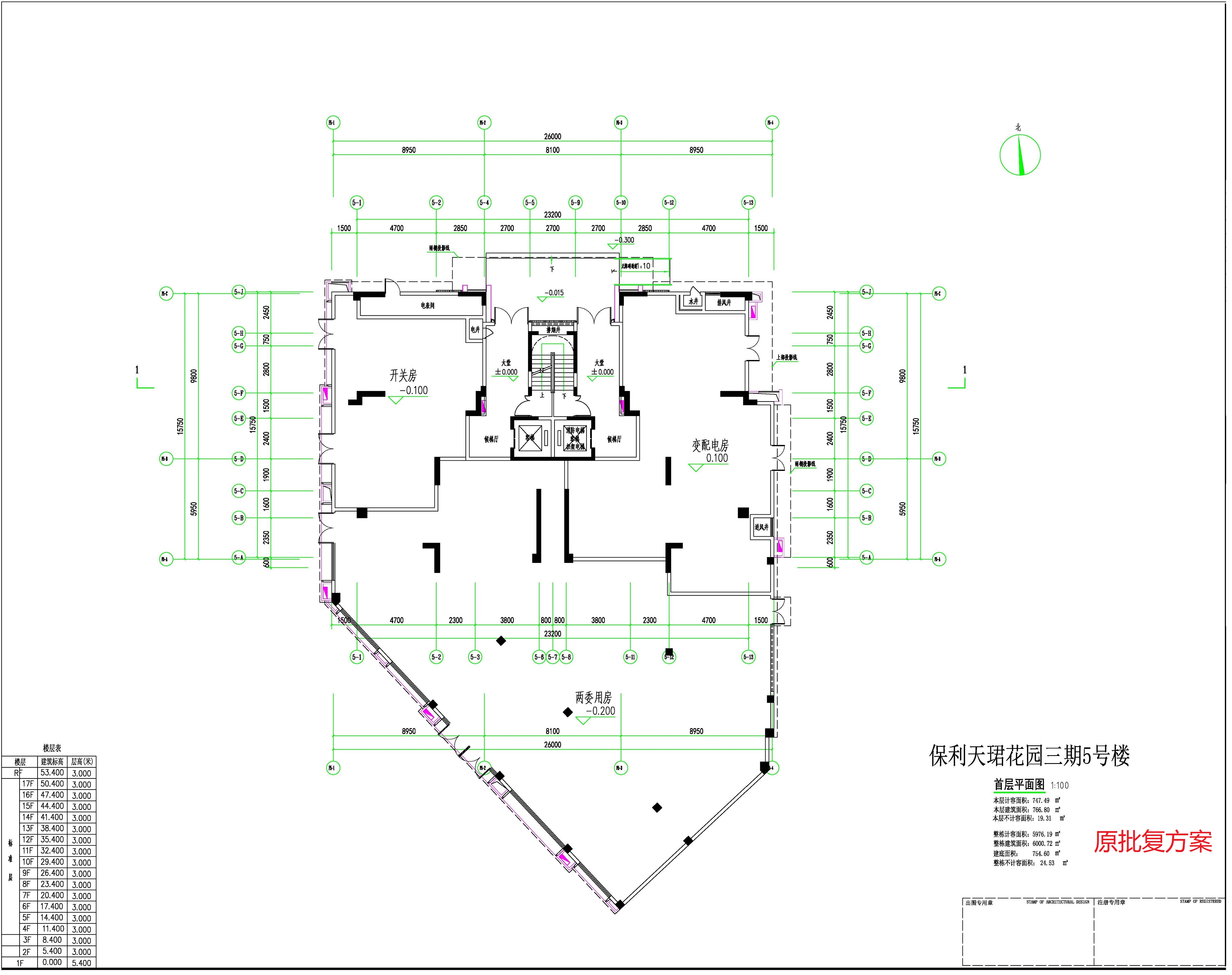 三期5號樓首層（原批復）.jpg