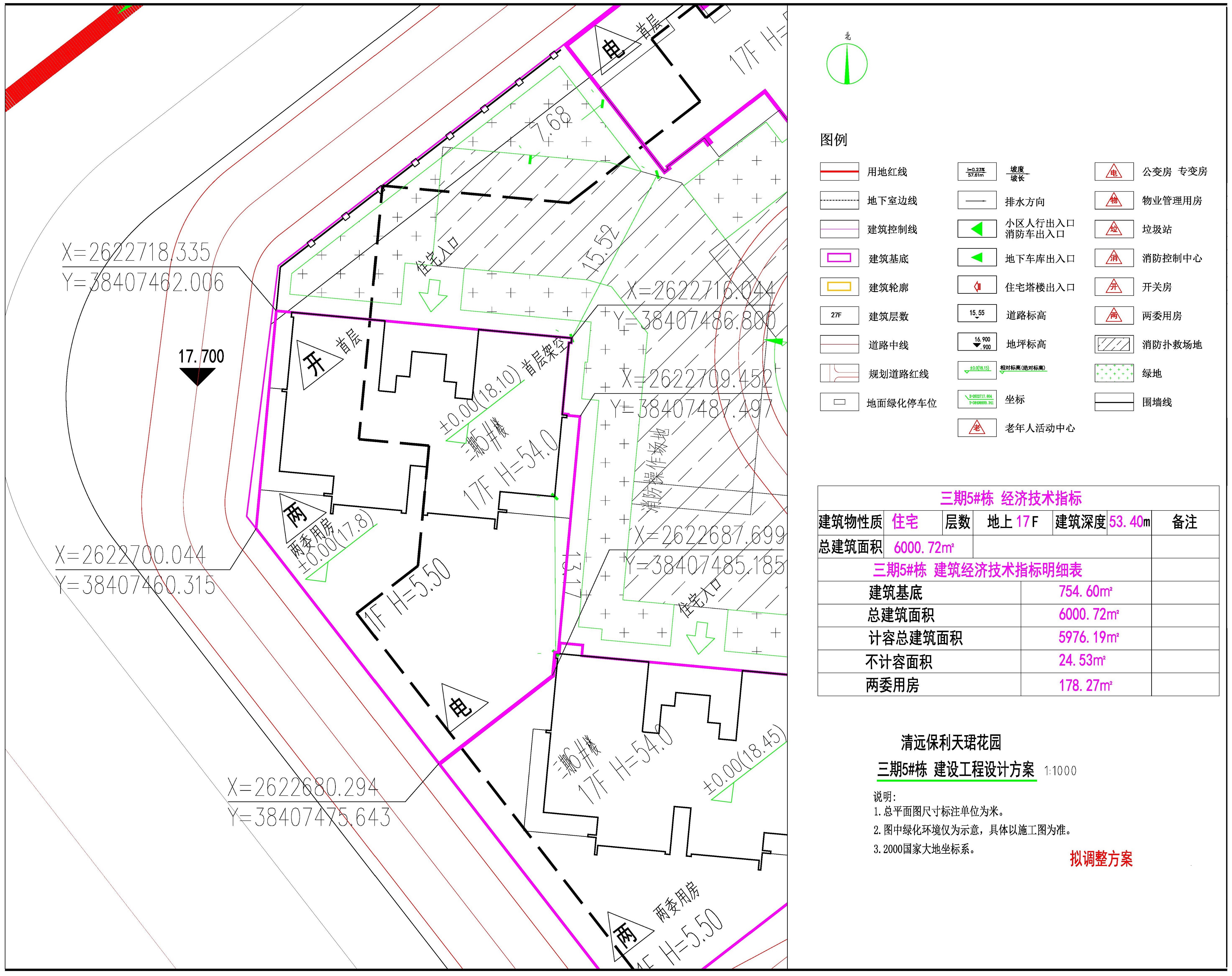 三期5#棟建設(shè)工程設(shè)計方案（擬調(diào)整方案).jpg