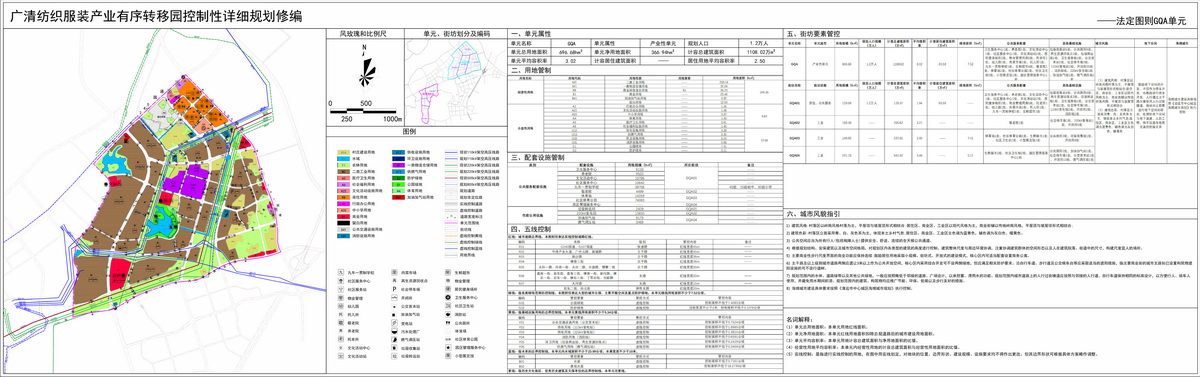 法定圖則-GQA管理單元---s.jpg