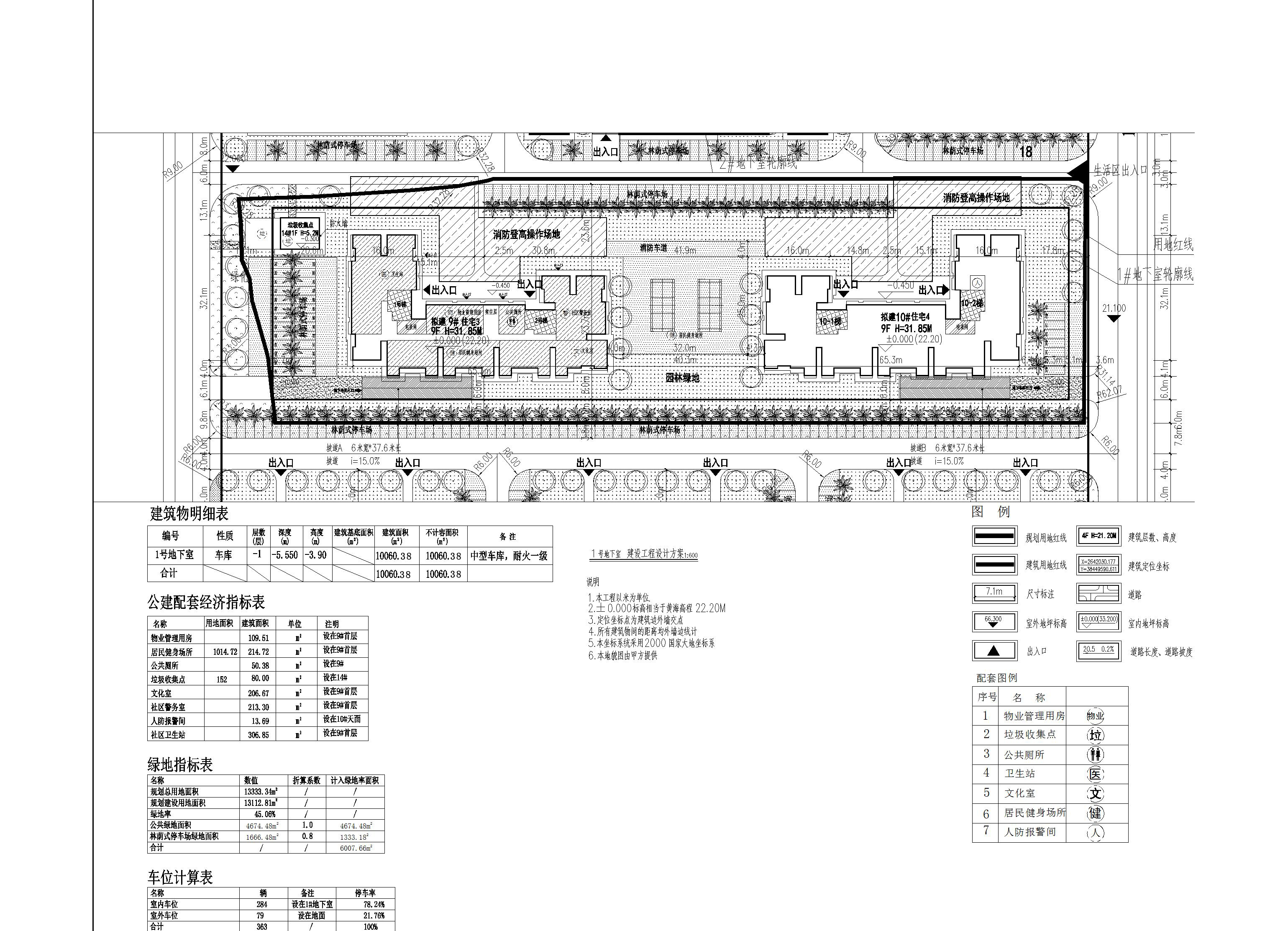 建設(shè)工程設(shè)計(jì)方案總平面_1號(hào)地下室_0310-小總平批后公告.jpg