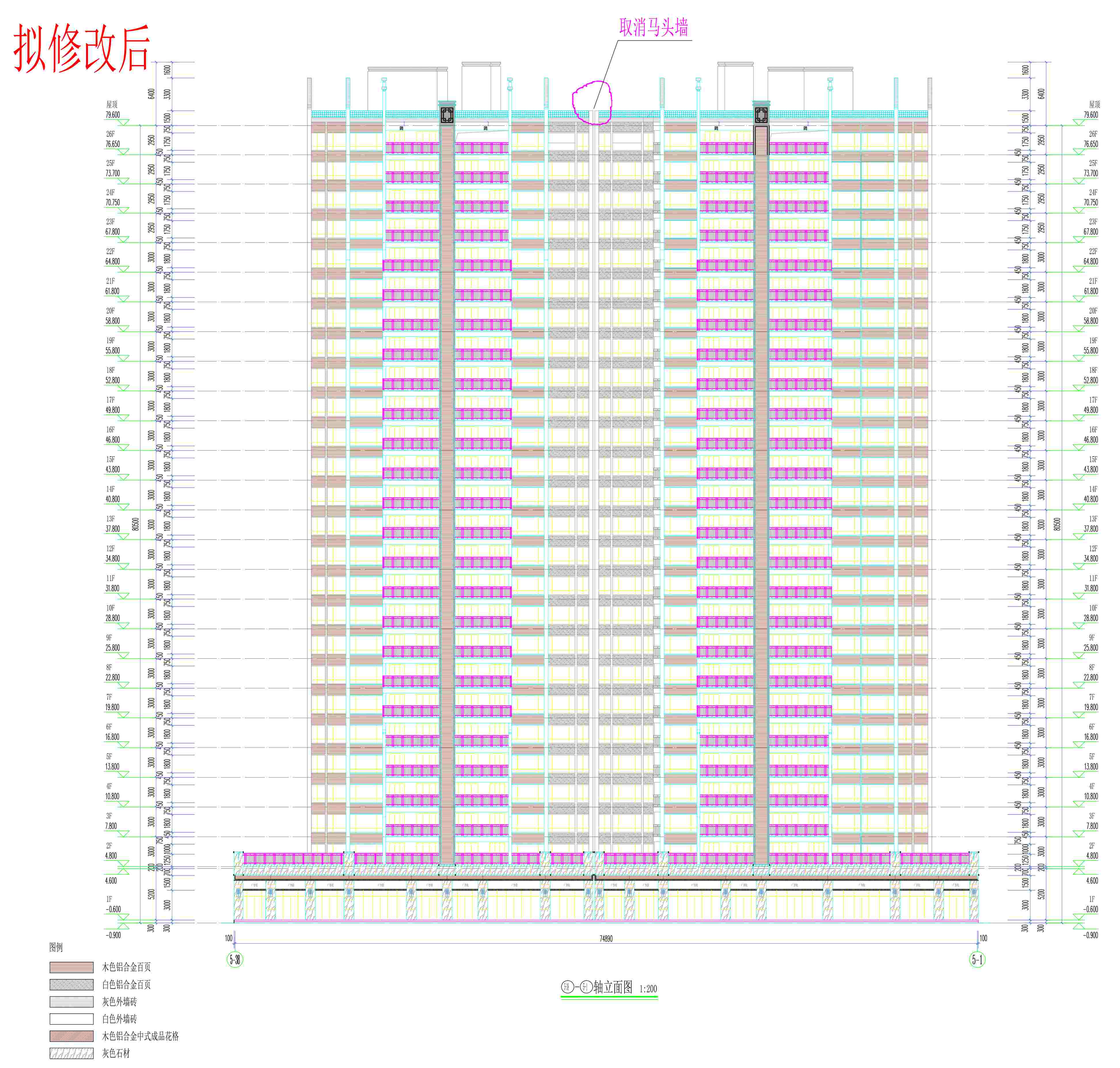 5#6# 5-38；5-1 軸立面圖（擬修改后）.jpg