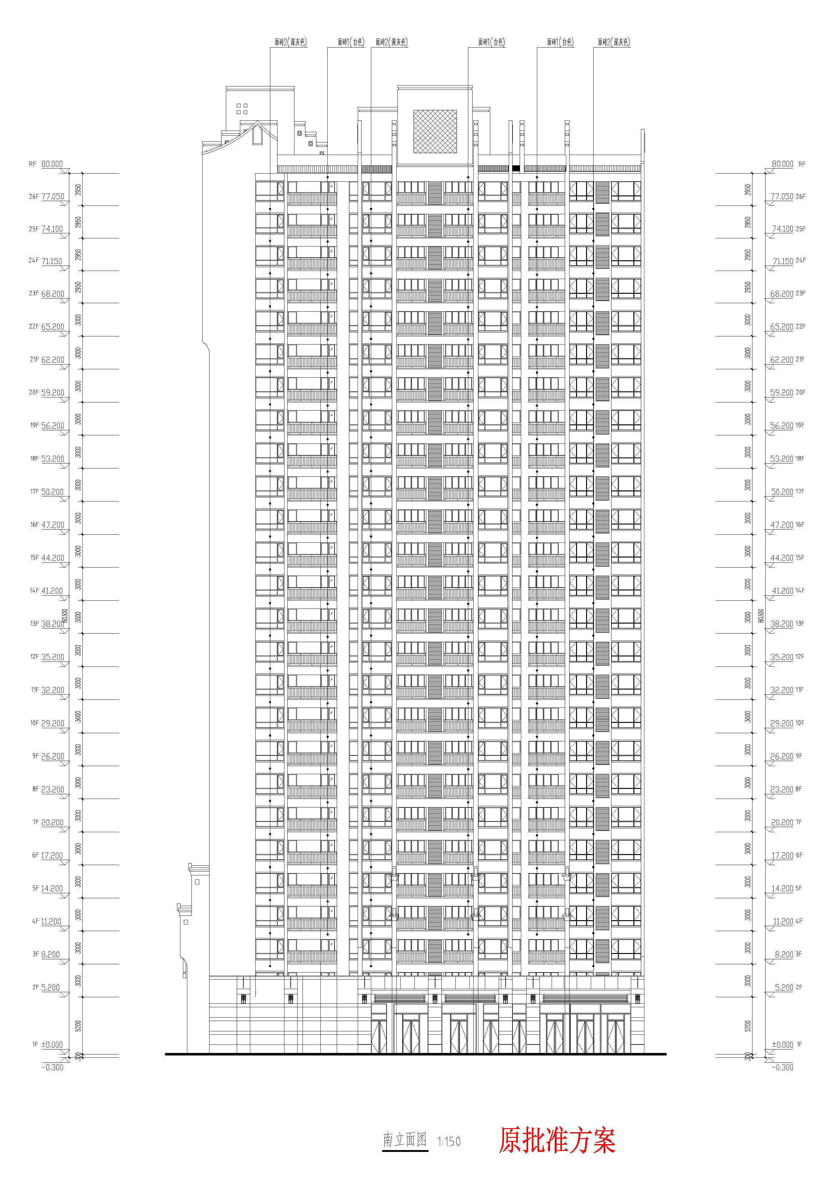 南立面圖（原批準方案）.jpg