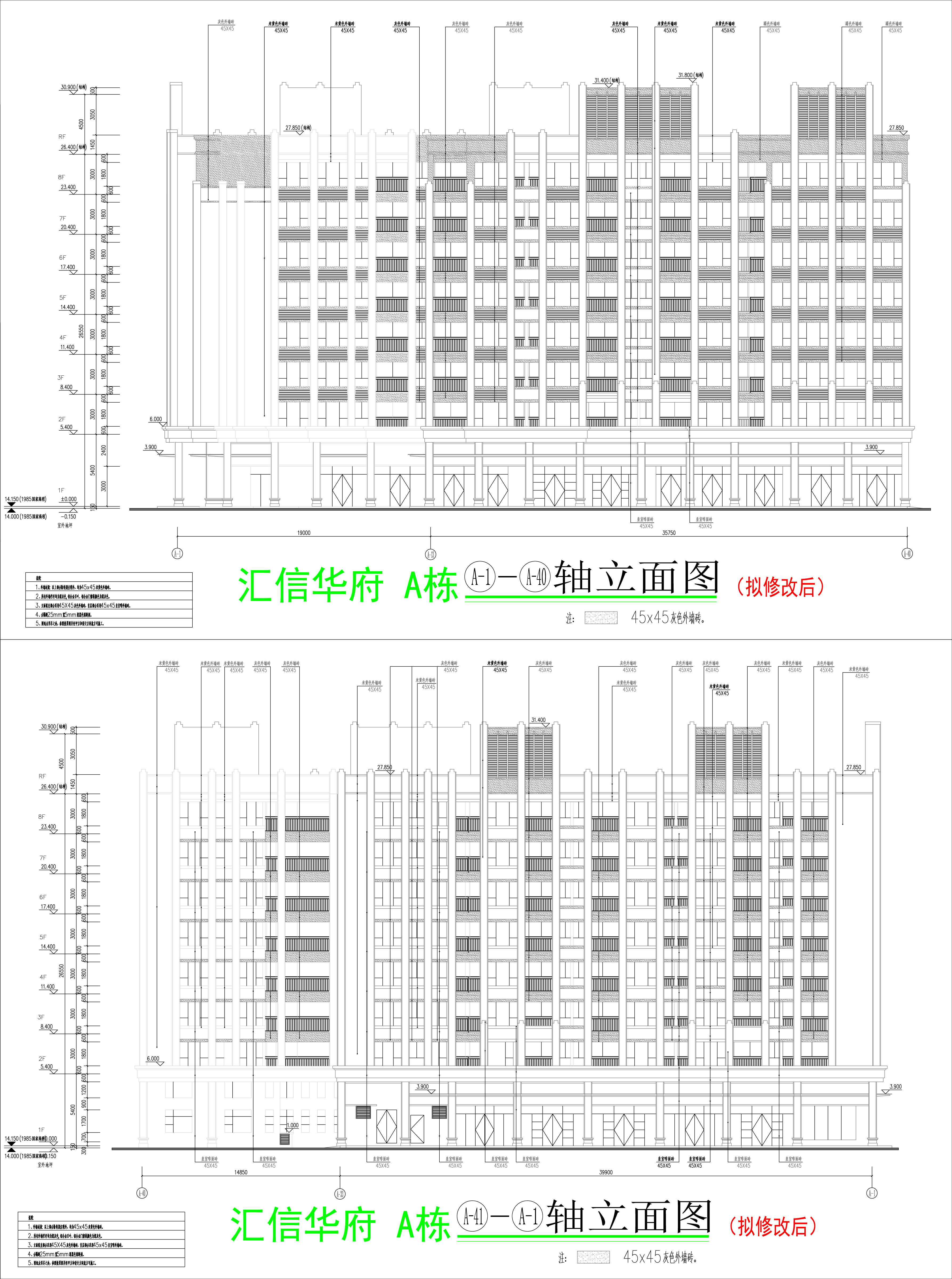 A棟南北立面圖(擬修改后).jpg