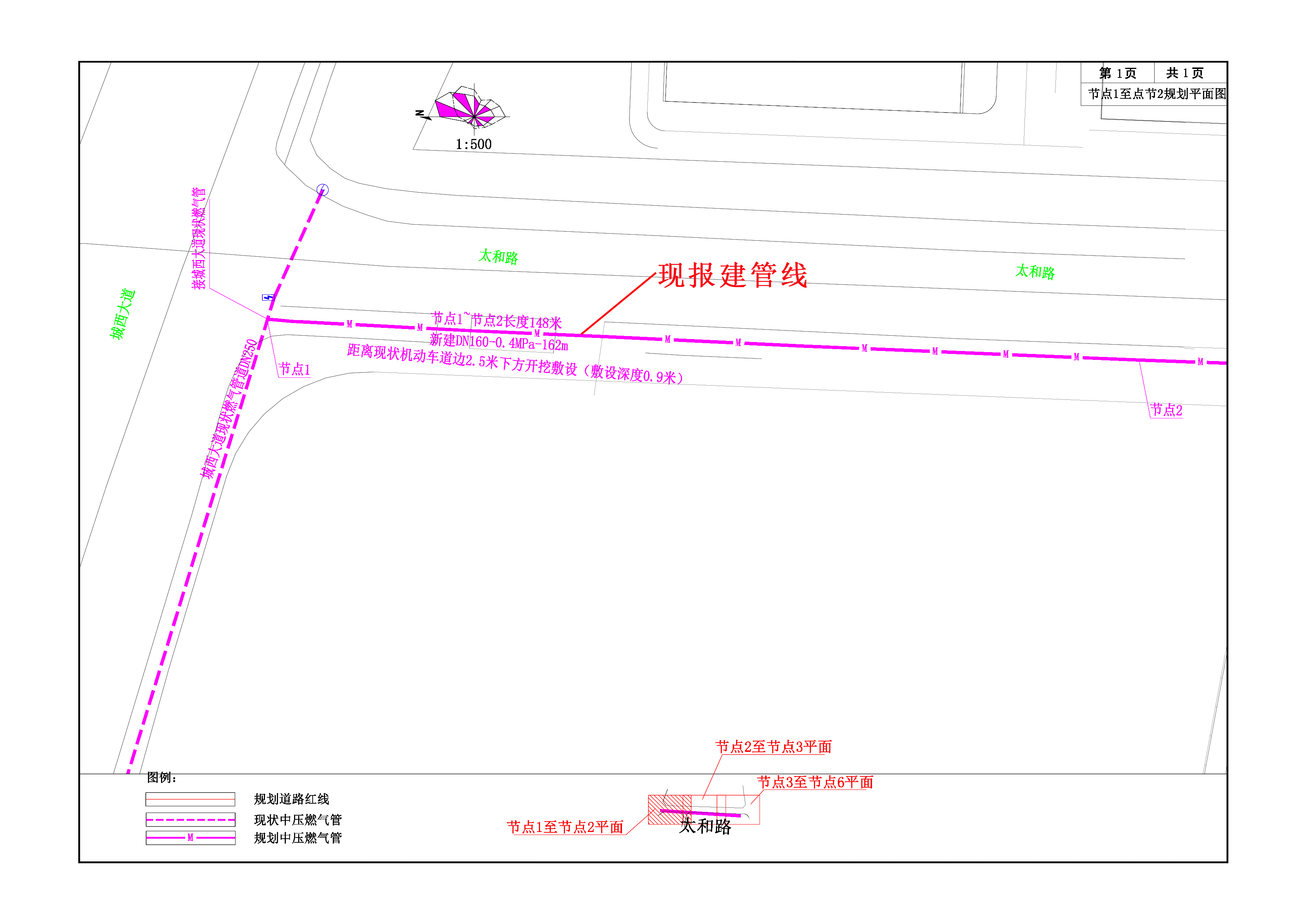 清新區(qū)太和路（碧桂園保利和府）市政中壓燃氣管道工程方案1.jpg