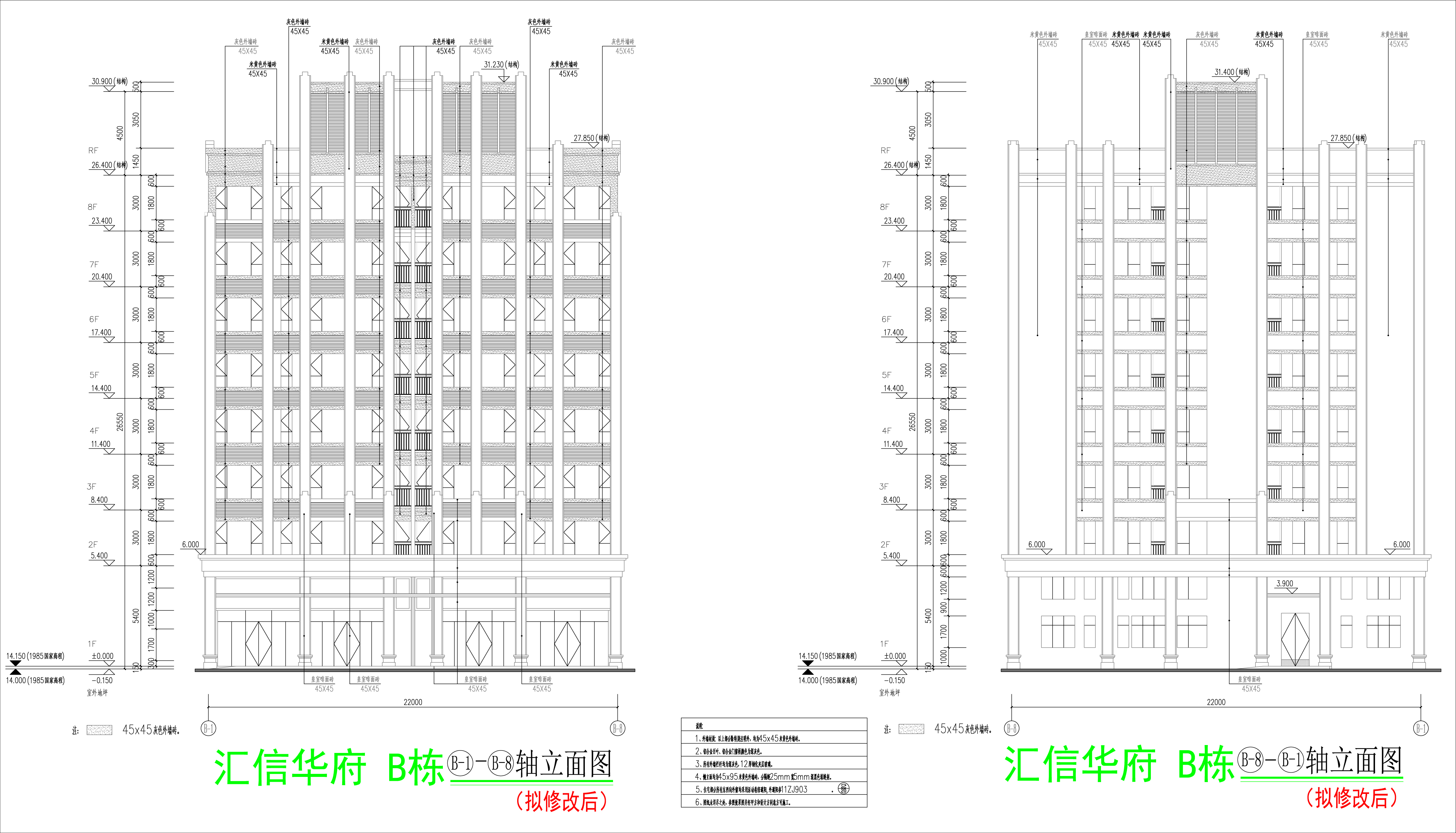 B棟南北立面圖(擬修改后).jpg