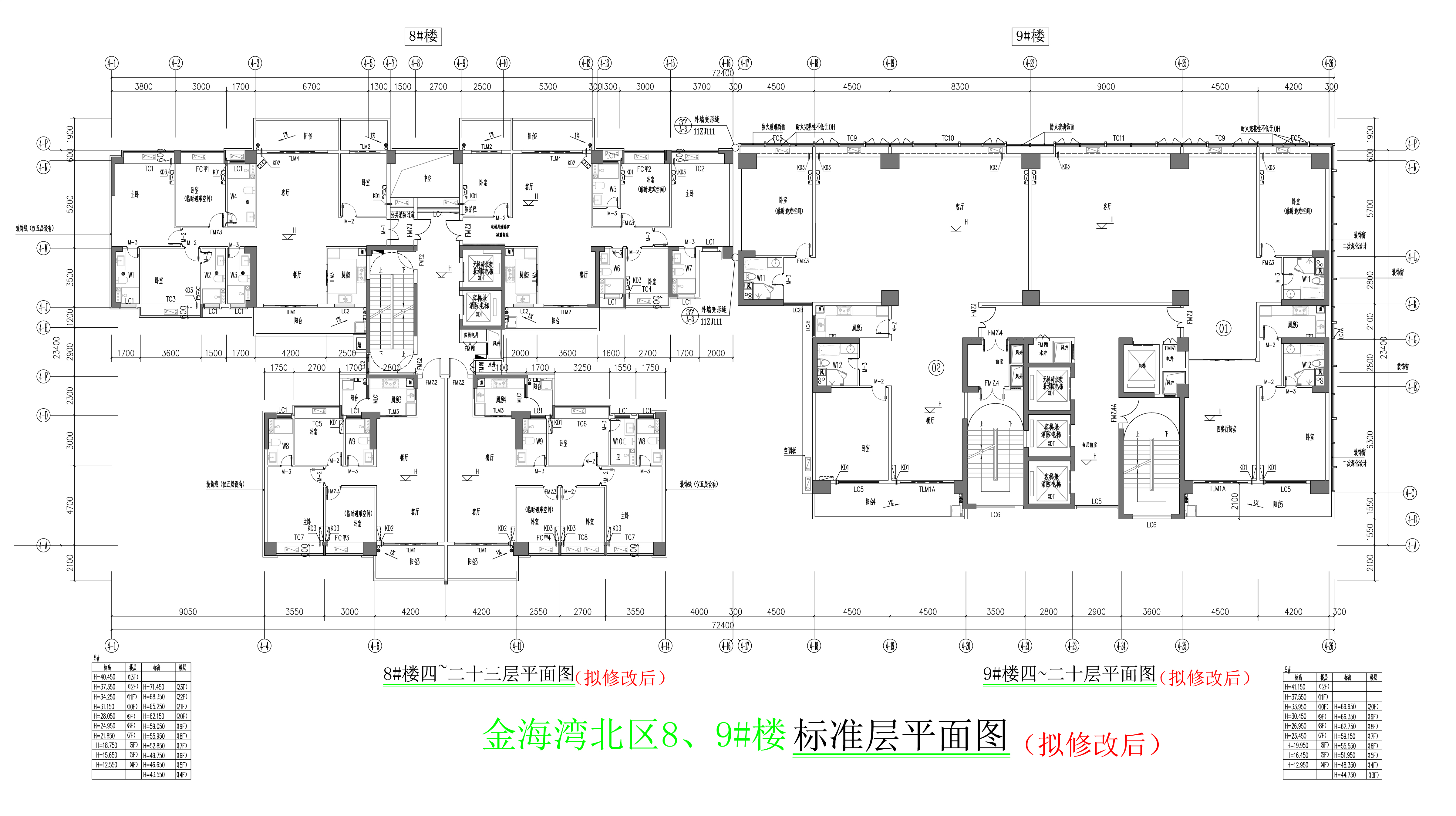 金海灣北區(qū)8、9#樓標(biāo)準(zhǔn)層平面圖（擬修改后）.jpg