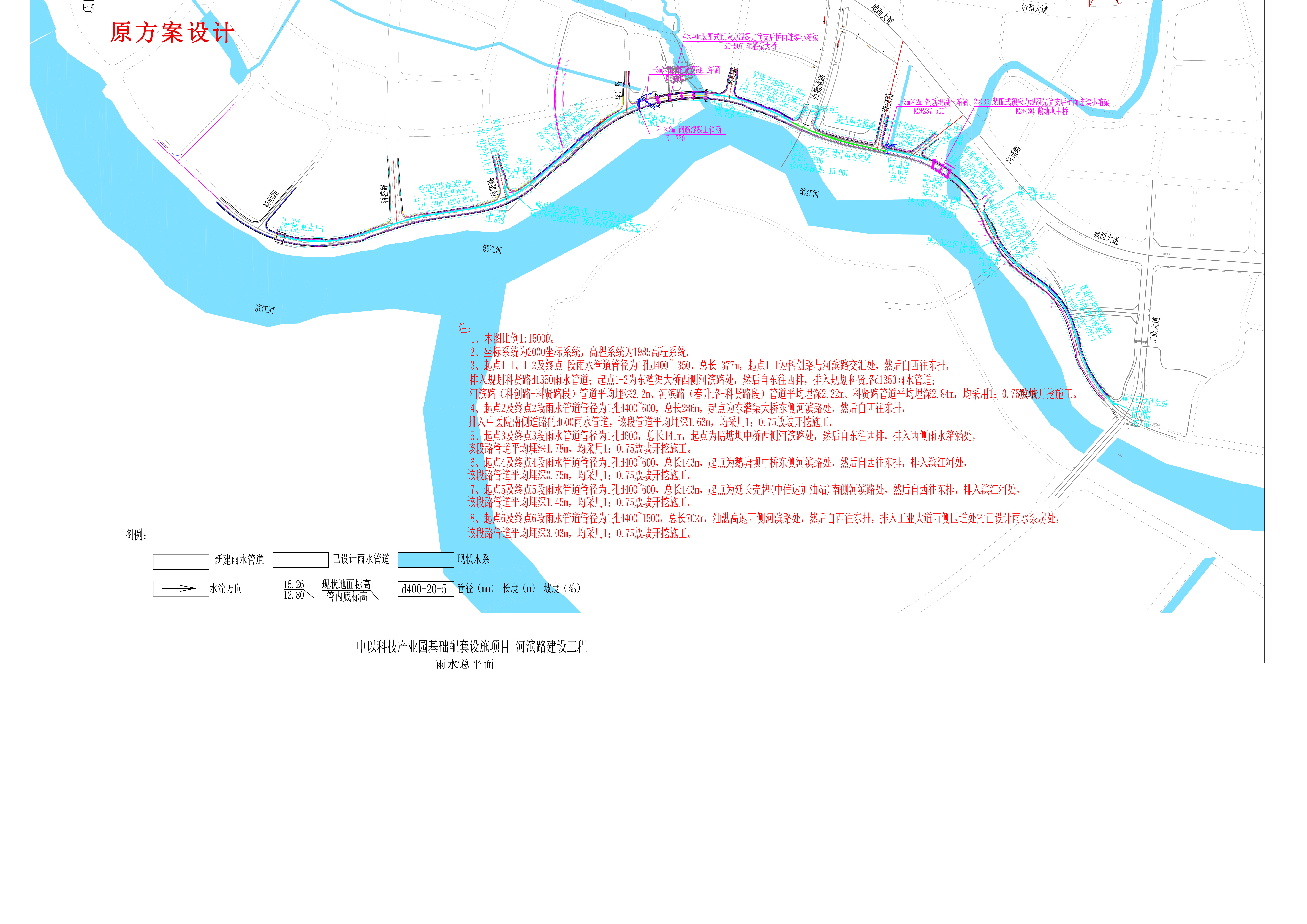 S-PS-01 雨水總平面設(shè)計(jì)圖(原方案設(shè)計(jì)).jpg