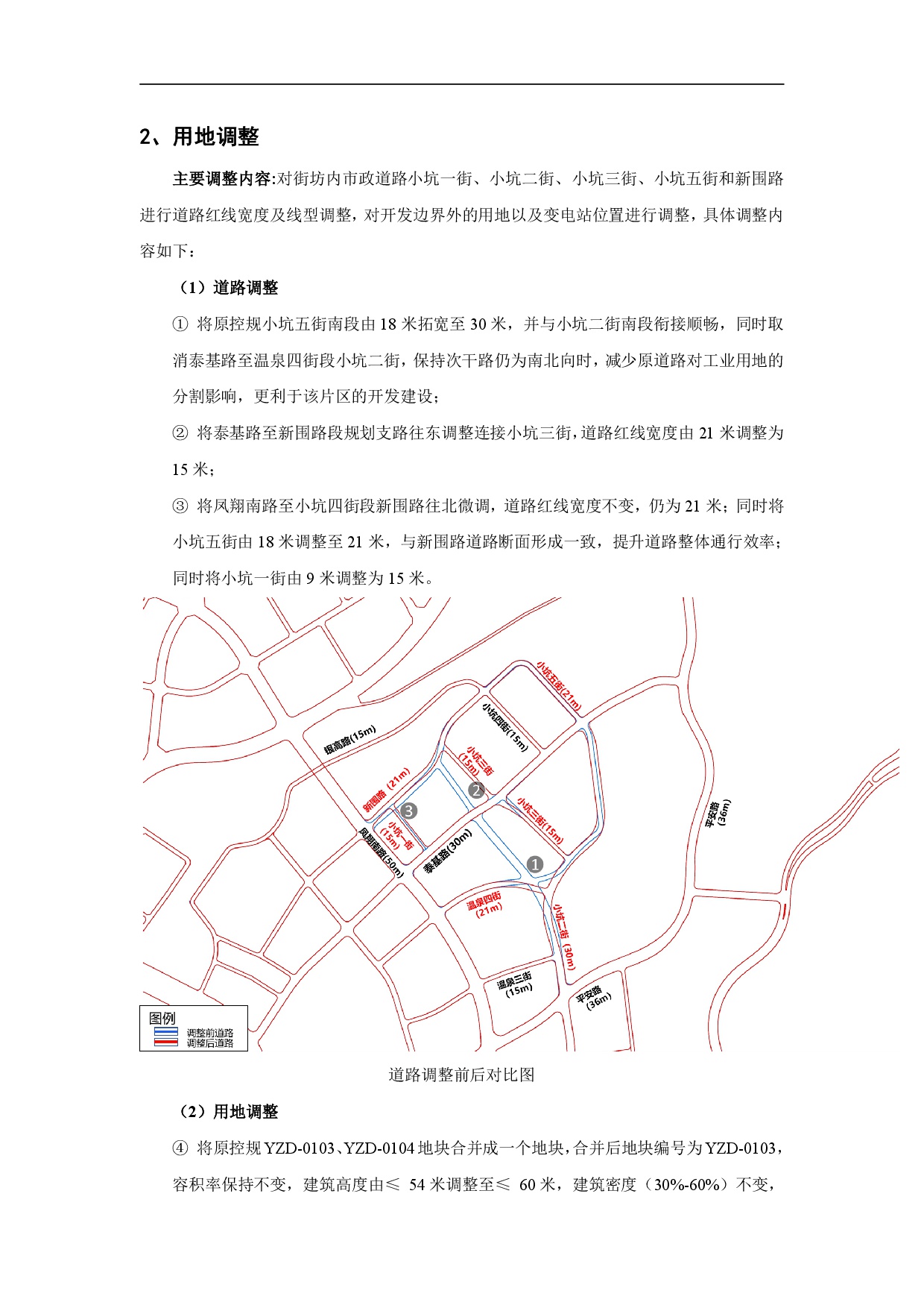 《清遠市嘉福片區(qū)銀盞東單元01、02街坊控制性詳細規(guī)劃局部調(diào)整》草案公示-003.jpg