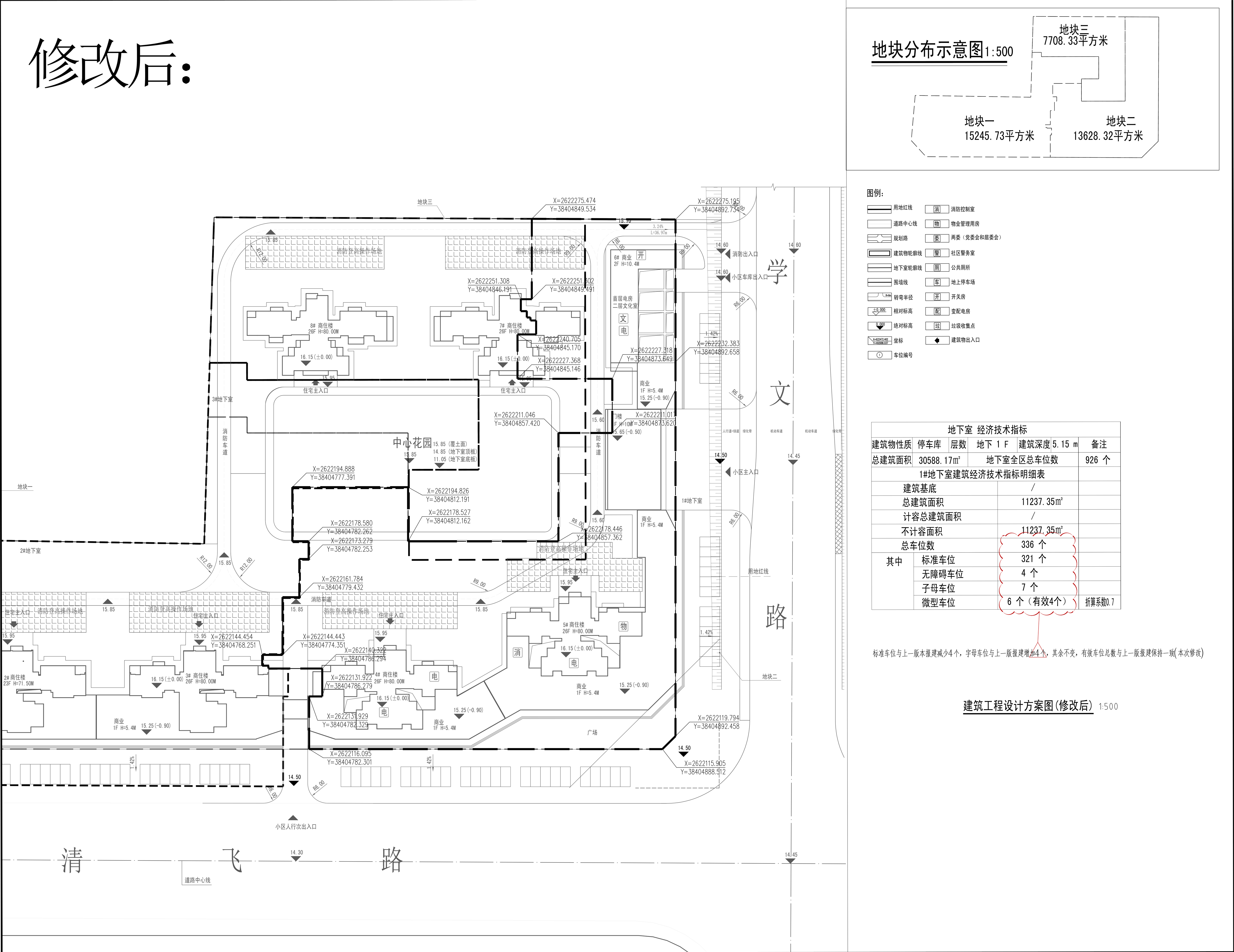 1#地下室-建筑工程設(shè)計(jì)方案圖(修改后).jpg