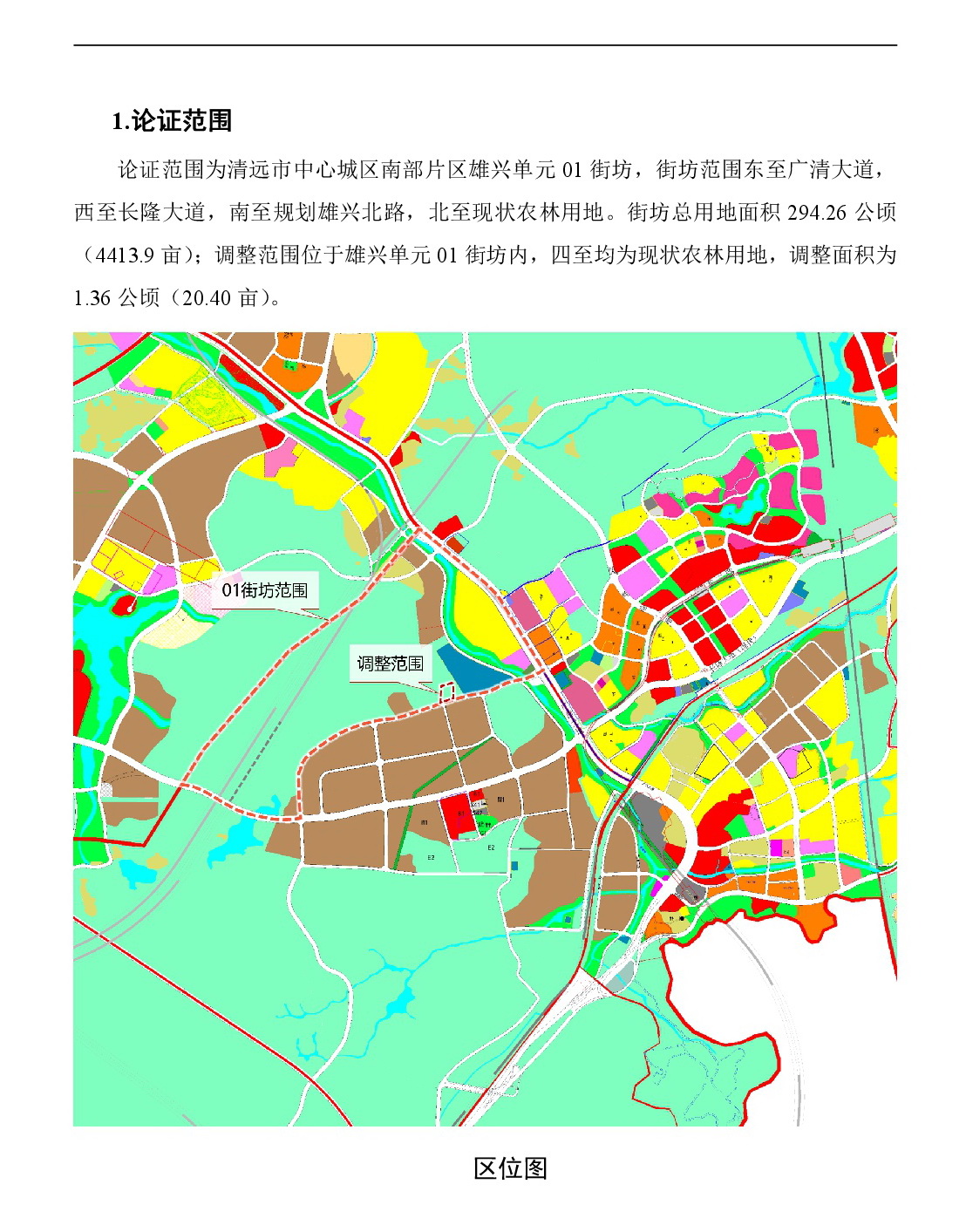 網頁《清遠市中心城區(qū)南部片區(qū)雄興單元01街坊控制性詳細規(guī)劃局部調整》草案公示-002.jpg