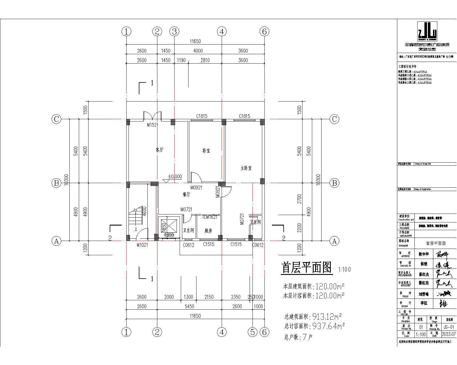 梁健振、梁國(guó)榮、梁炘榮住宅樓建筑圖首層.jpg