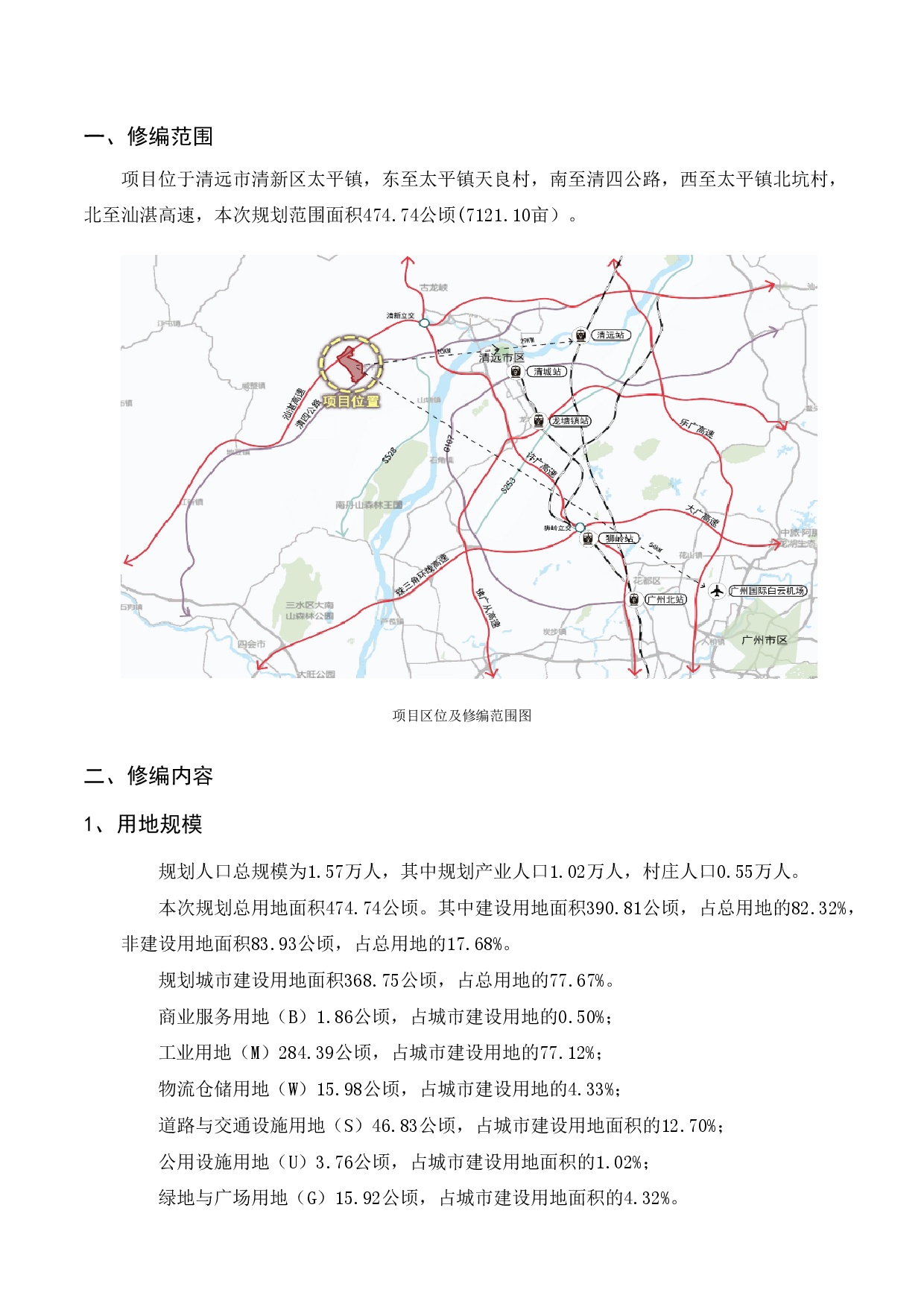 《太平鎮(zhèn)盈富工業(yè)園控制性詳細規(guī)劃修編》網站公示-002.jpg