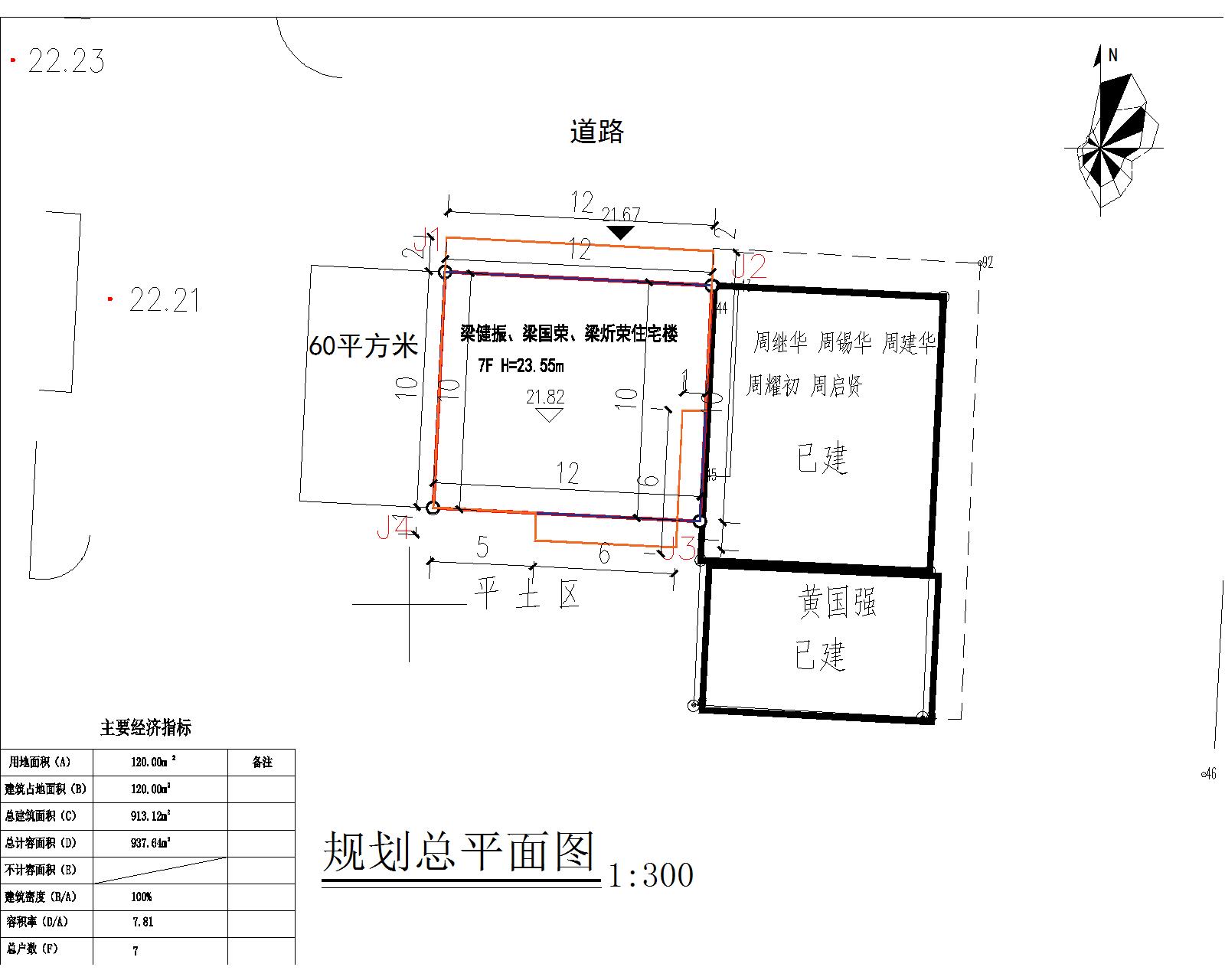 梁健振、梁國(guó)榮、梁炘榮住宅樓總平面.jpg