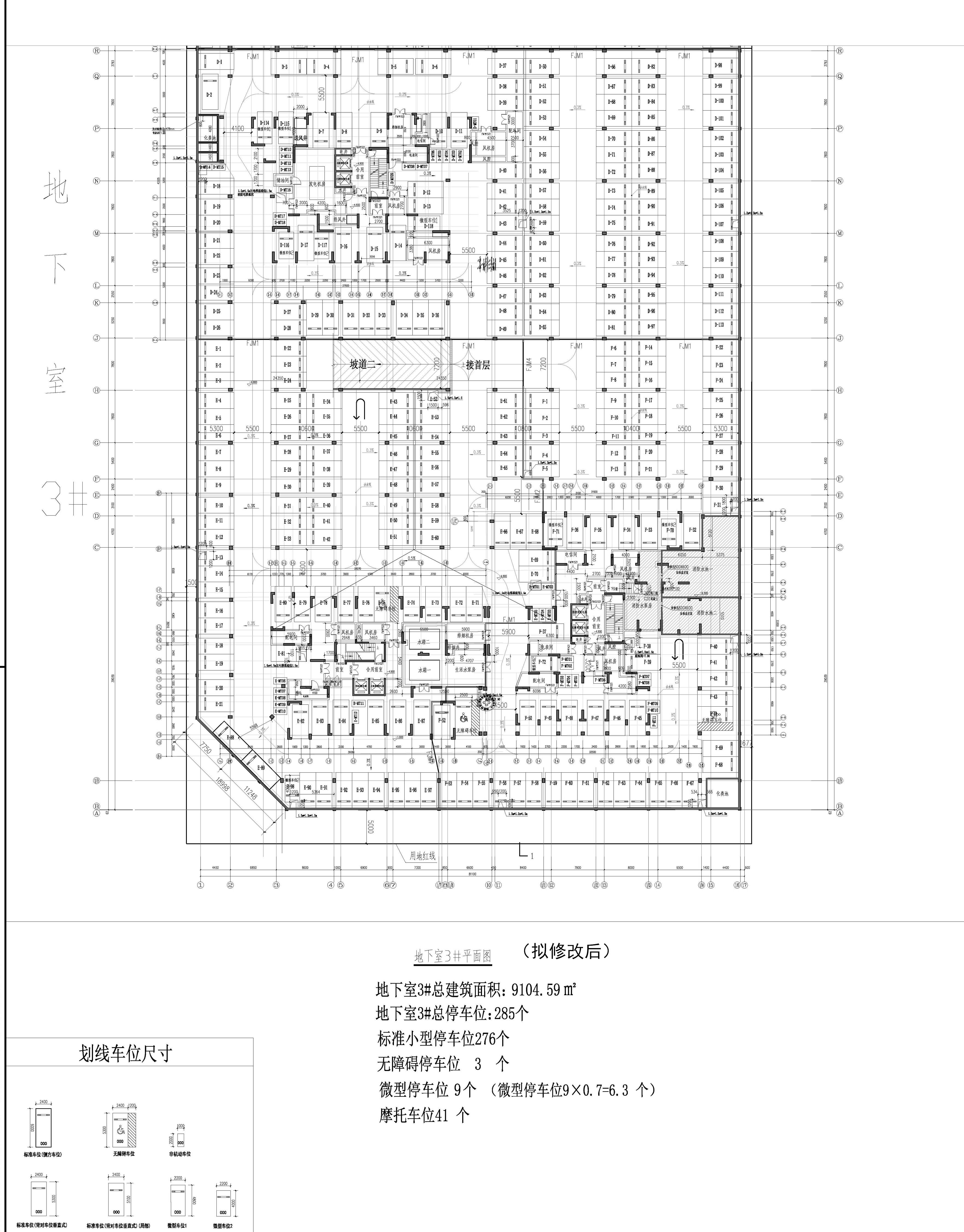 東域紫荊園地下室3#平面圖 （擬修改后）.jpg