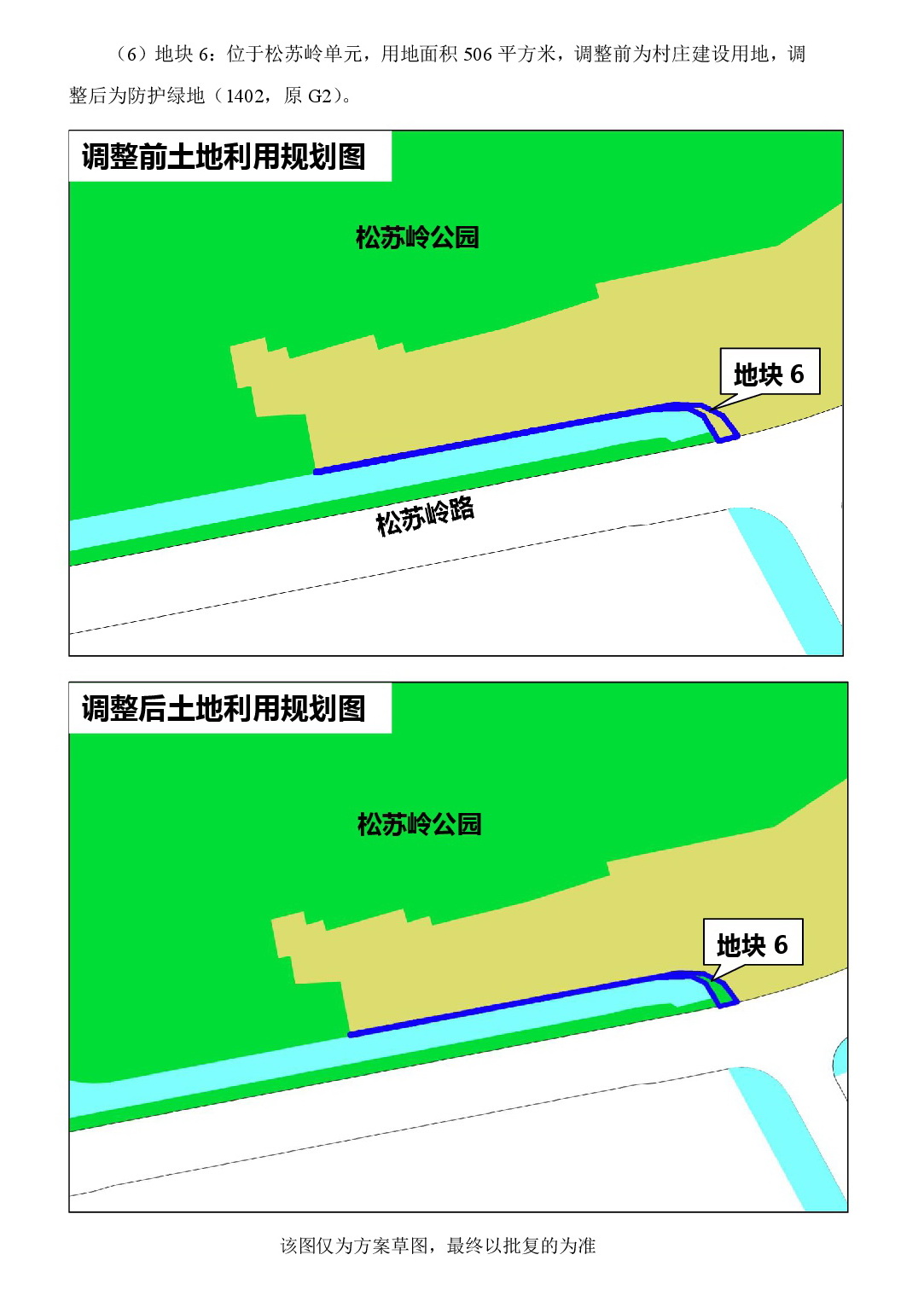 《清遠(yuǎn)市北部片區(qū)奧體單元等五個單元控制性詳細(xì)規(guī)劃局部調(diào)整》草案公示-007.jpg