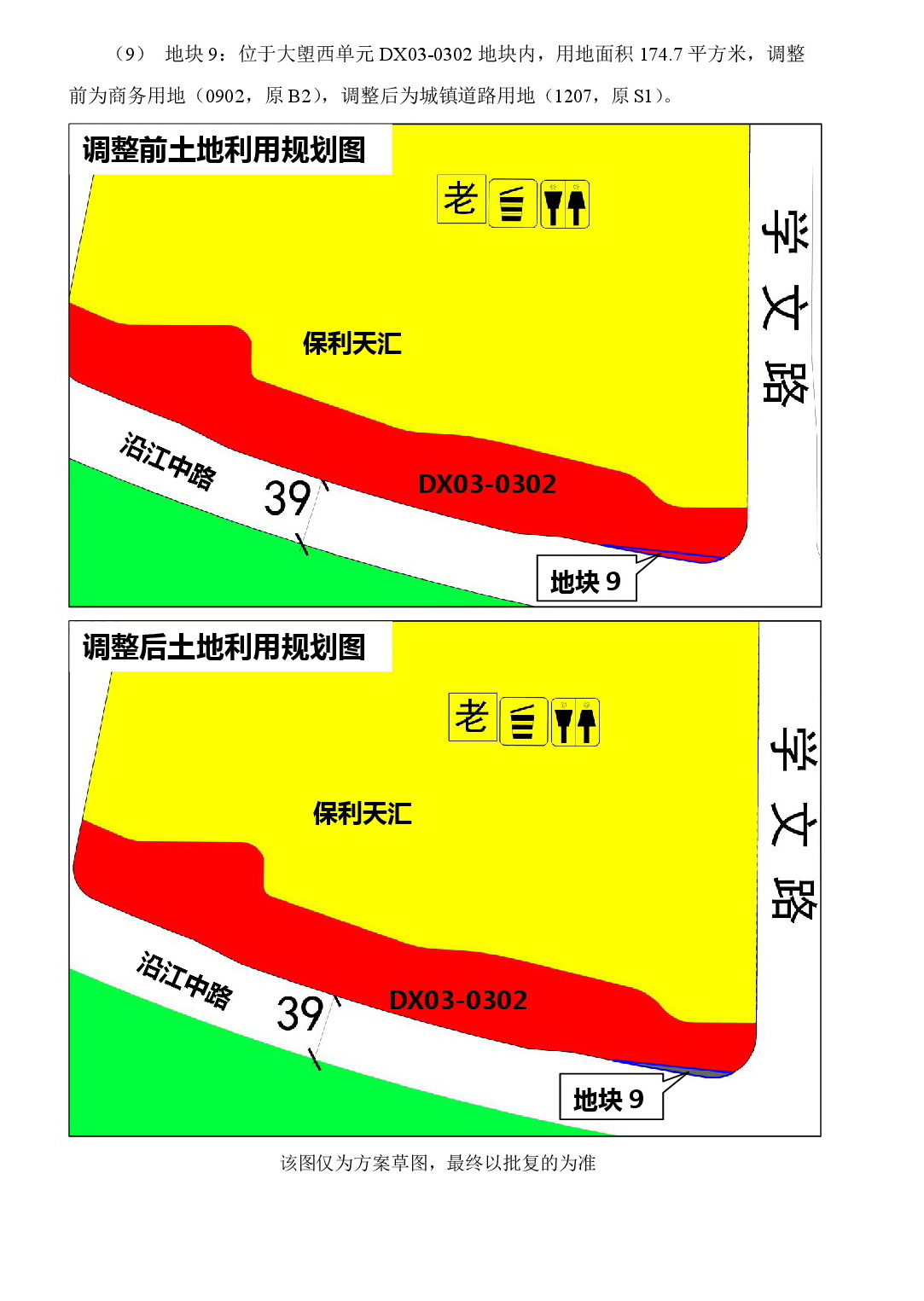 《清遠(yuǎn)市北部片區(qū)奧體單元等五個單元控制性詳細(xì)規(guī)劃局部調(diào)整》草案公示-009.jpg