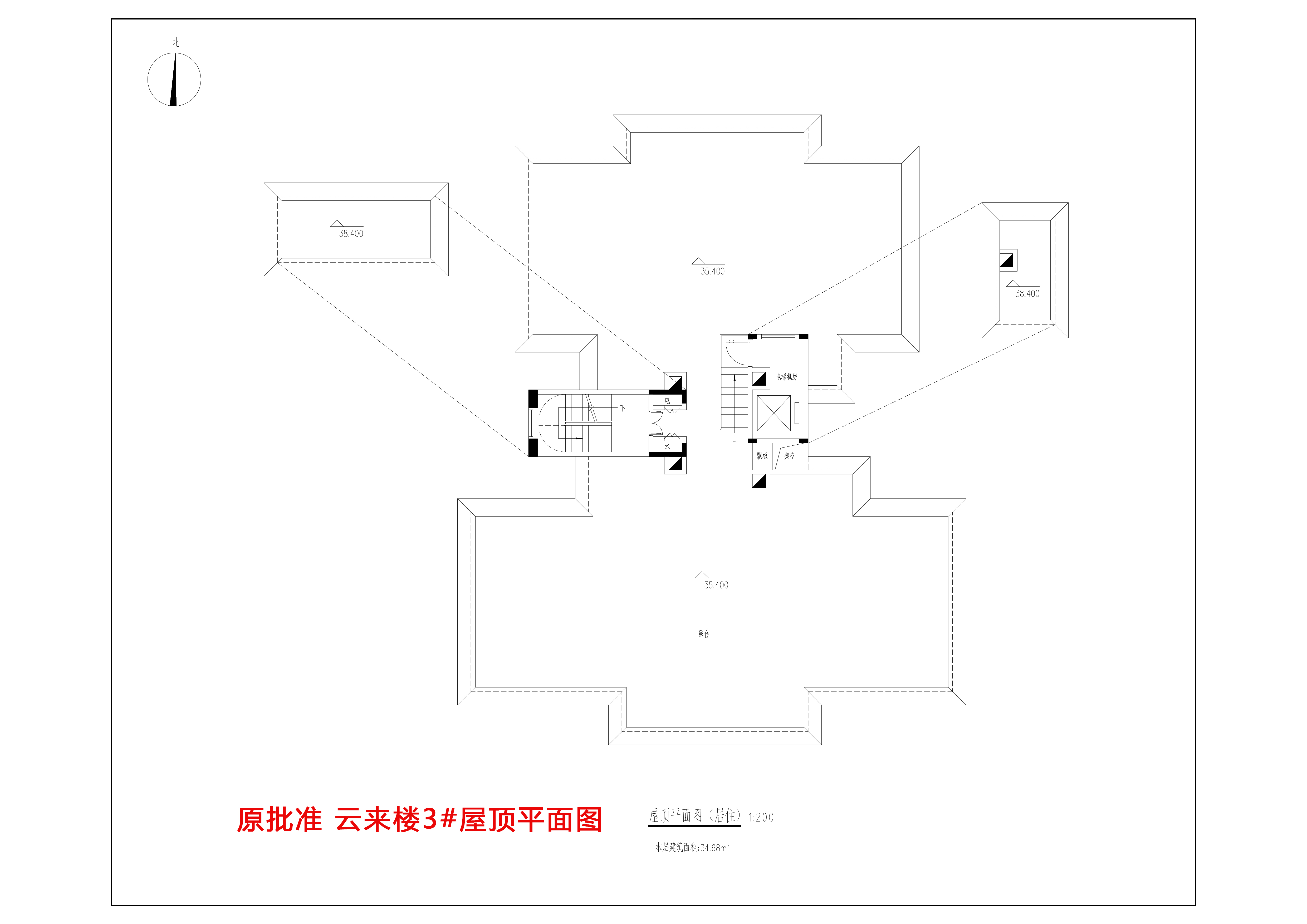 原批準(zhǔn) 云來(lái)樓3#屋頂平面圖.jpg