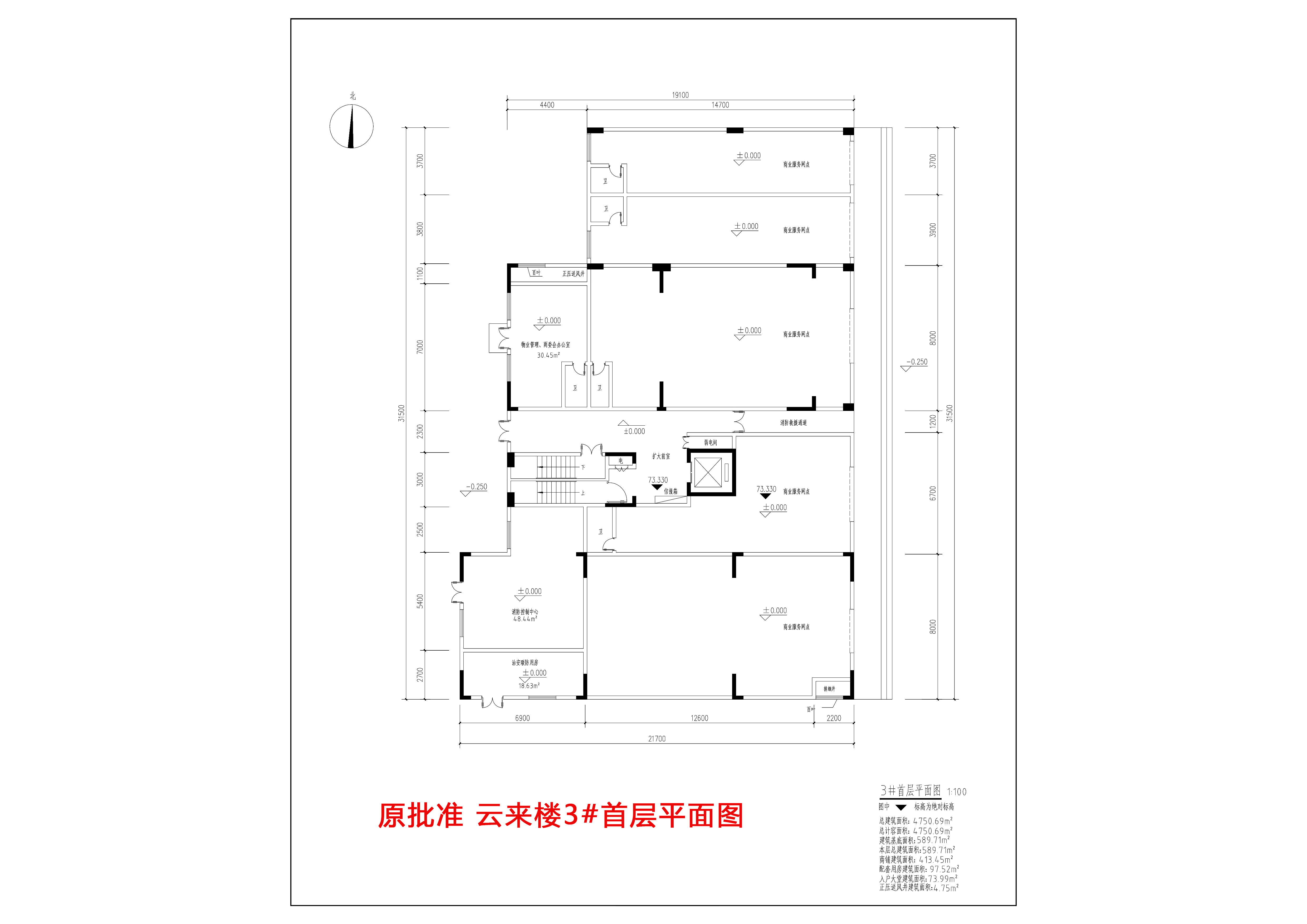 原批準(zhǔn) 云來(lái)樓3#首層平面圖.jpg