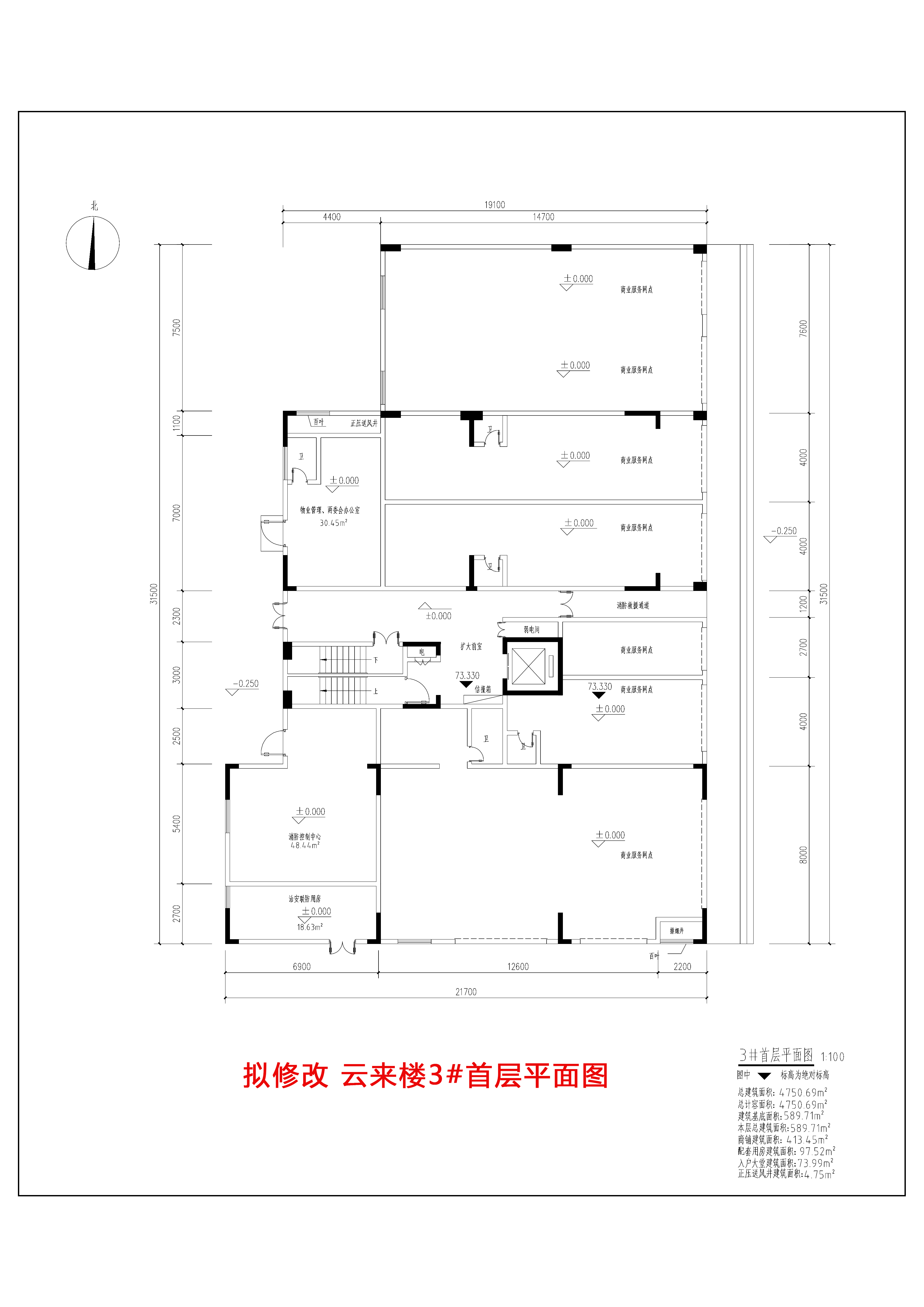 擬修改云來(lái)3#首層平面圖.jpg