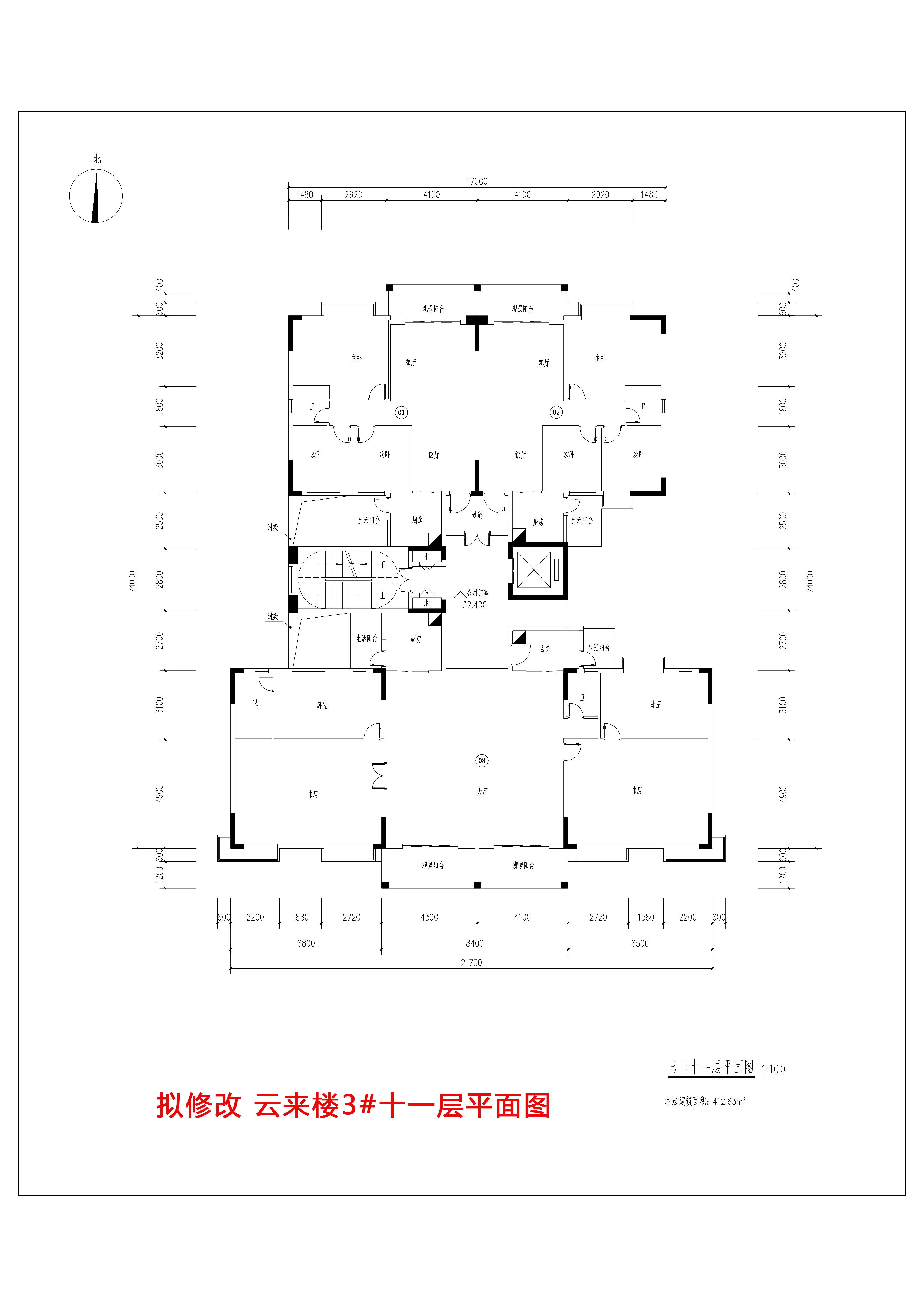 擬修改云來(lái)3#十一層平面圖.jpg