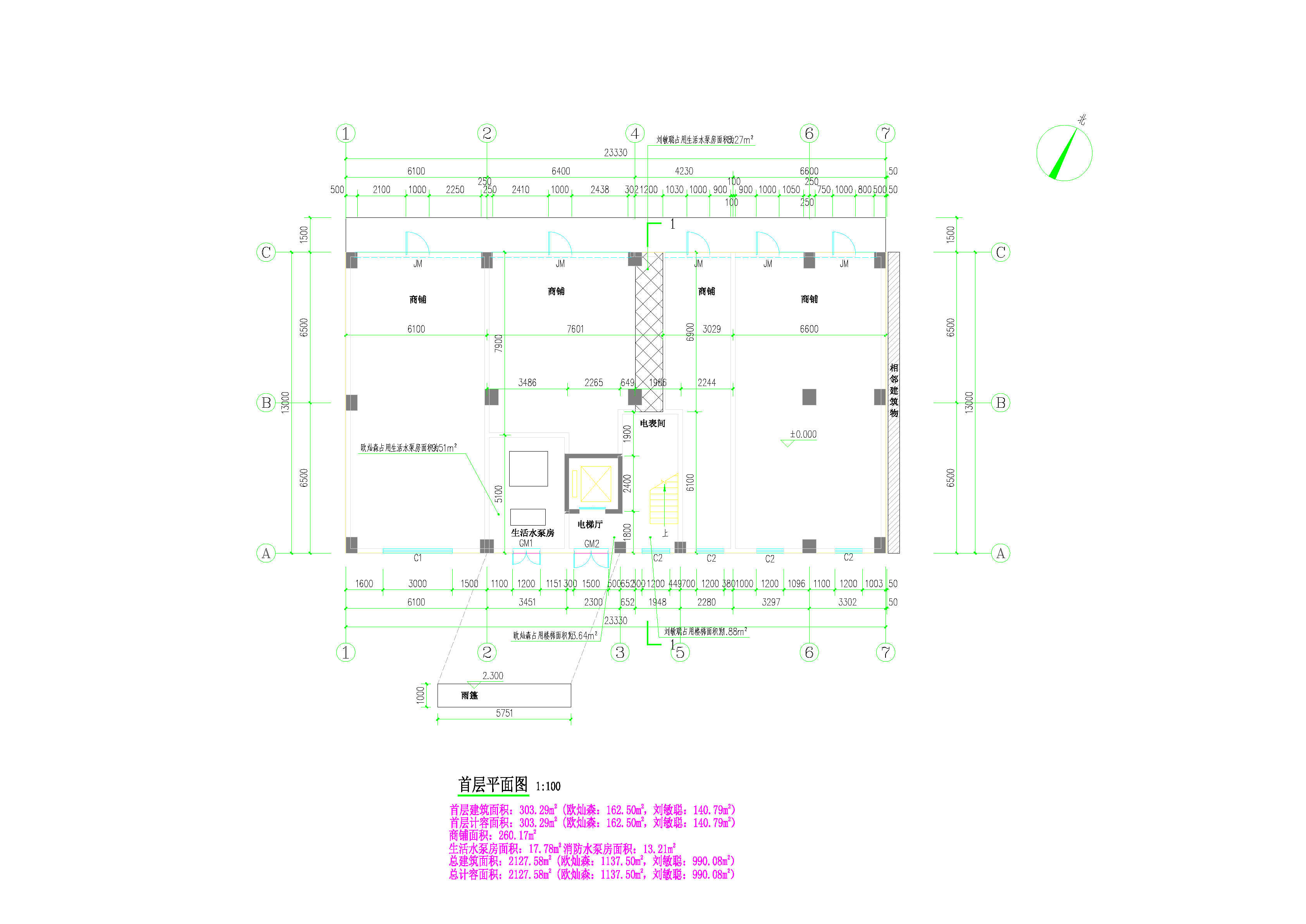 劉敏聰、歐燦森住宅樓1.png