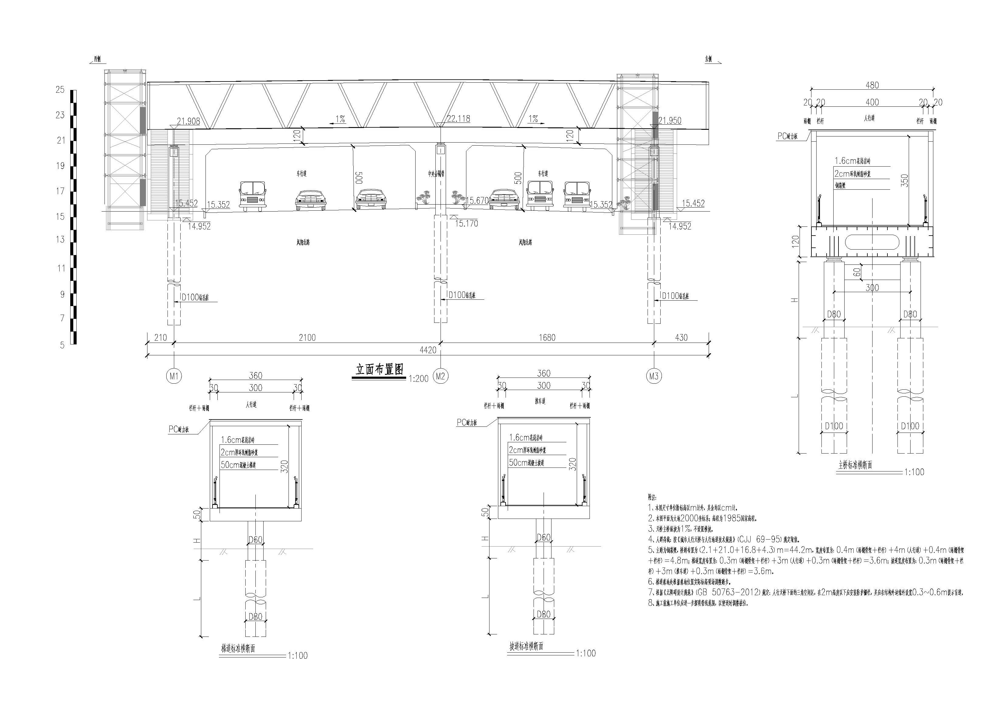 立面布置圖+主橋、梯道、坡道標(biāo)準(zhǔn)橫斷面.jpg