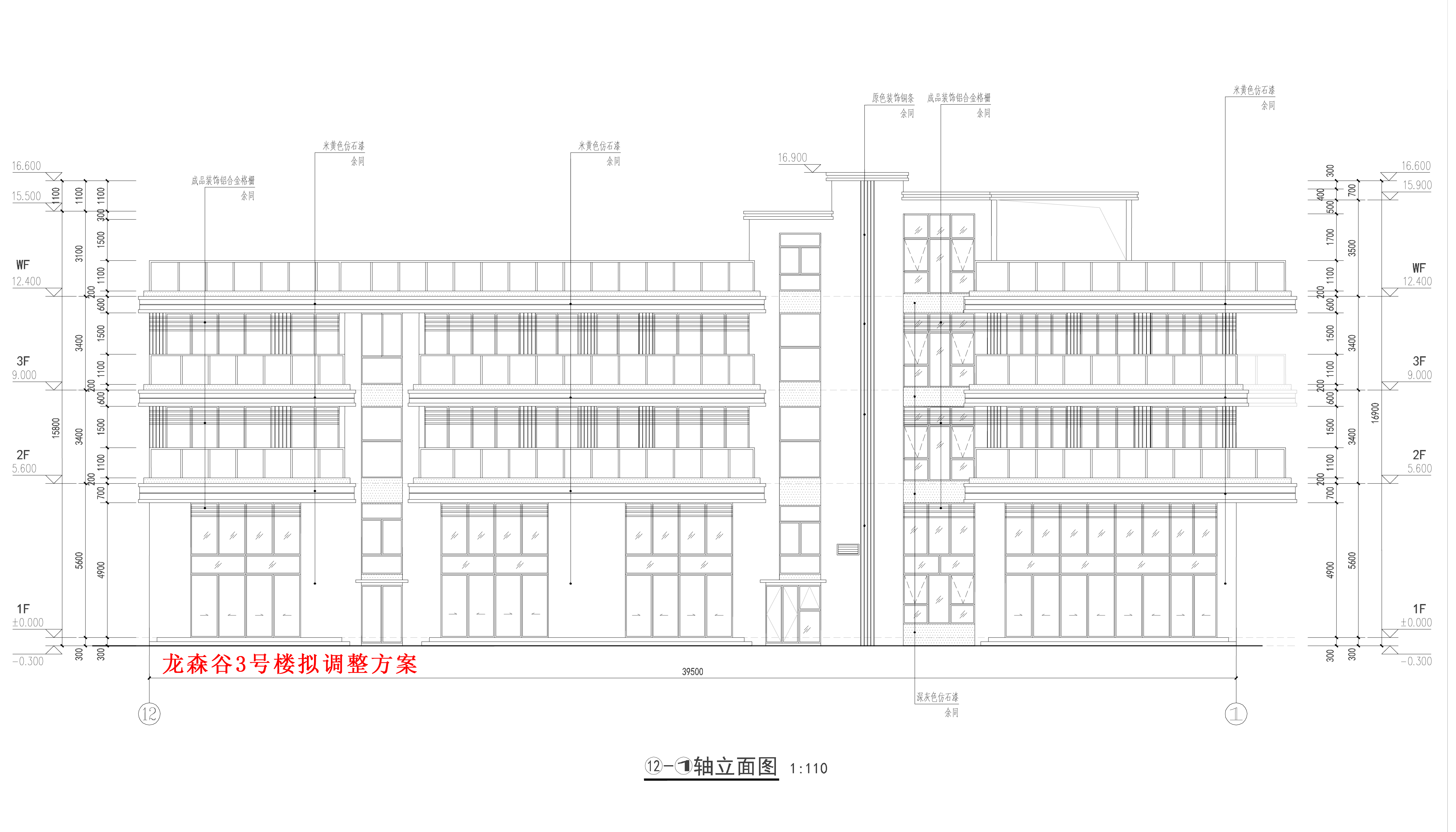 龍森谷3號(hào)樓-立面圖-擬調(diào)整.jpg