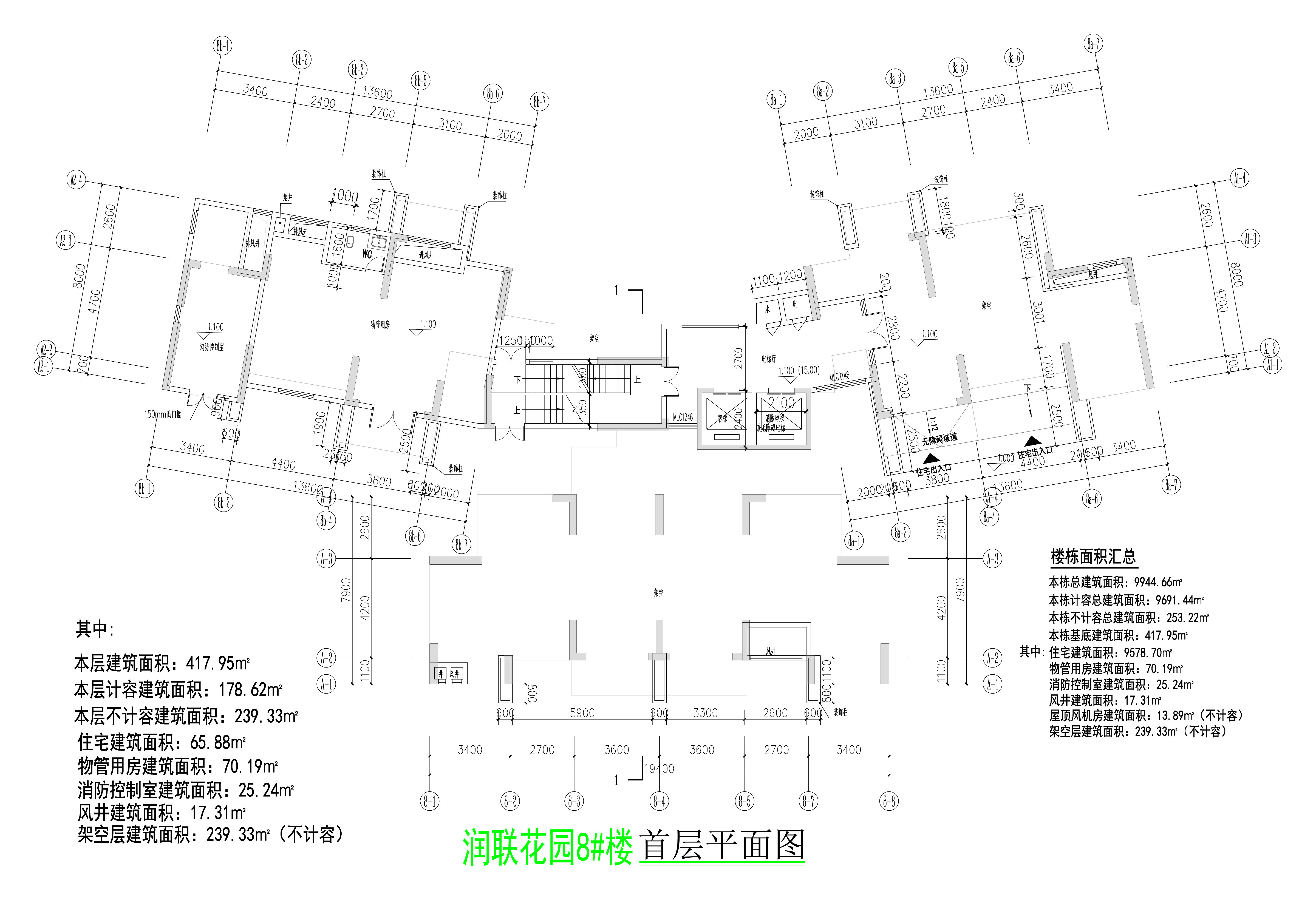 潤(rùn)聯(lián)花園8#樓首層平面圖.jpg