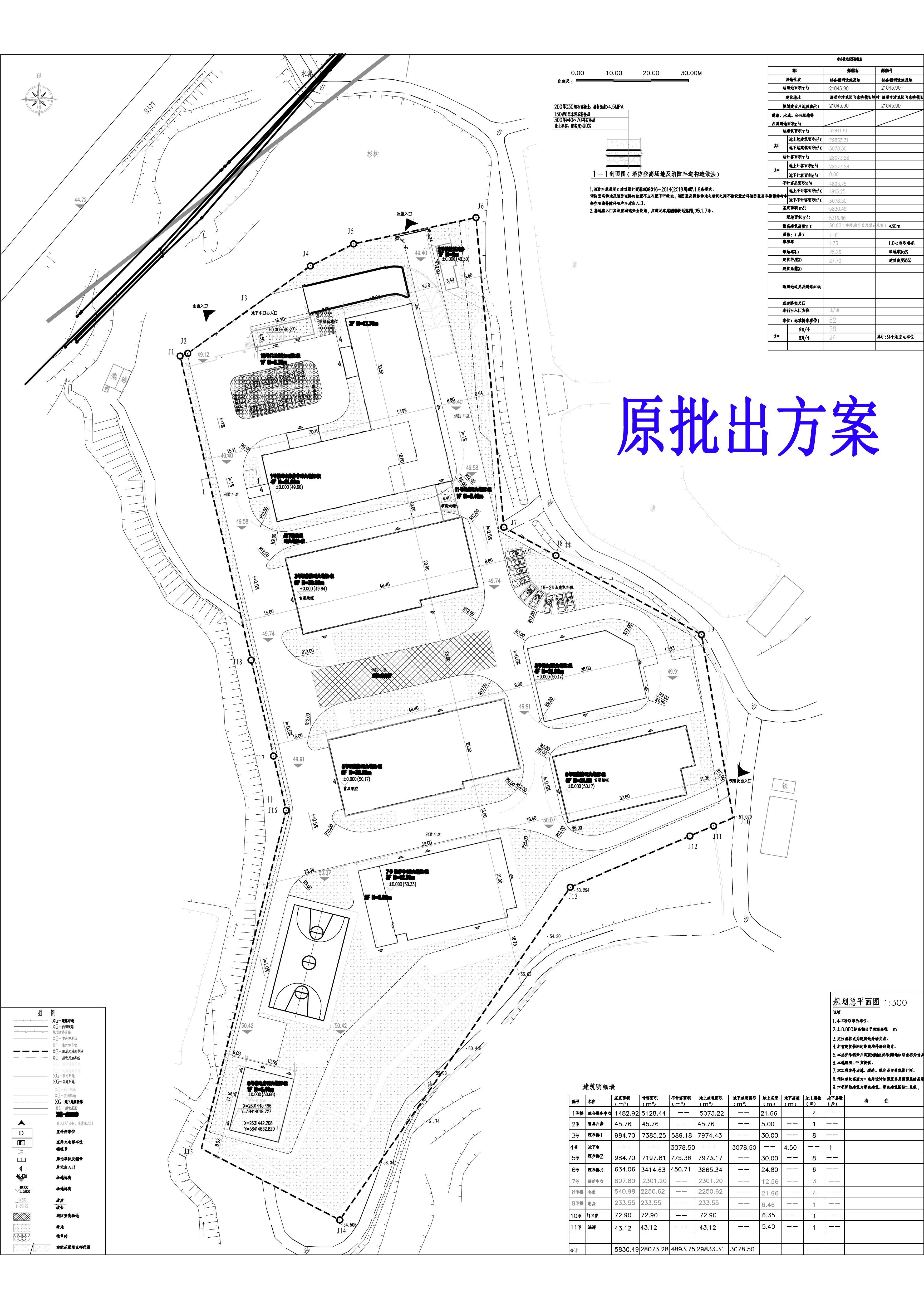 原批出方案-清遠市清城區(qū)養(yǎng)老服務中心建設項目總面圖.jpg