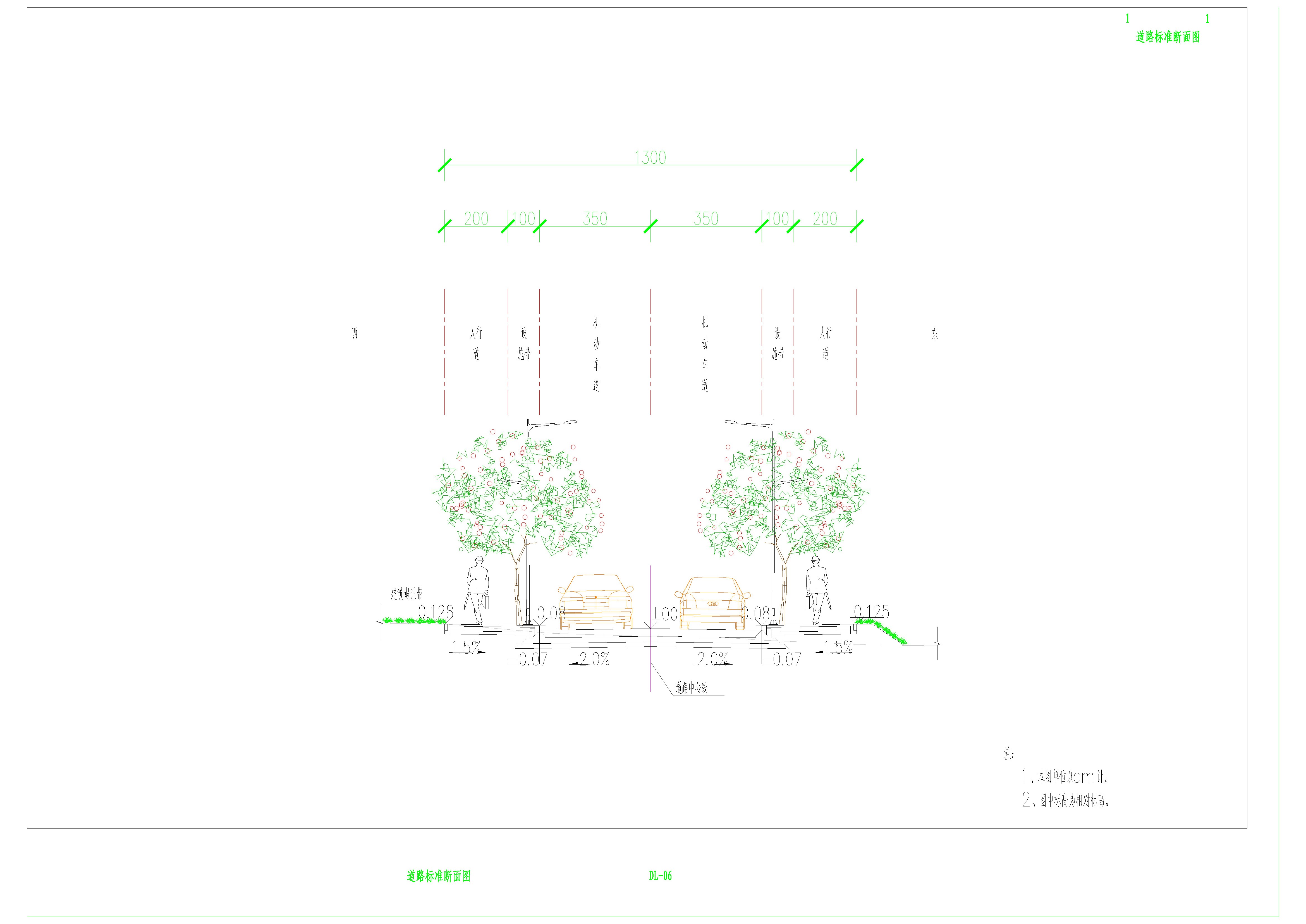 道路標(biāo)準(zhǔn)斷面圖.jpg