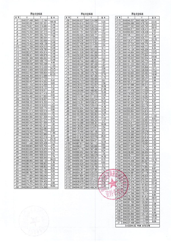 佛府征預字〔2023〕11號 (4).jpg