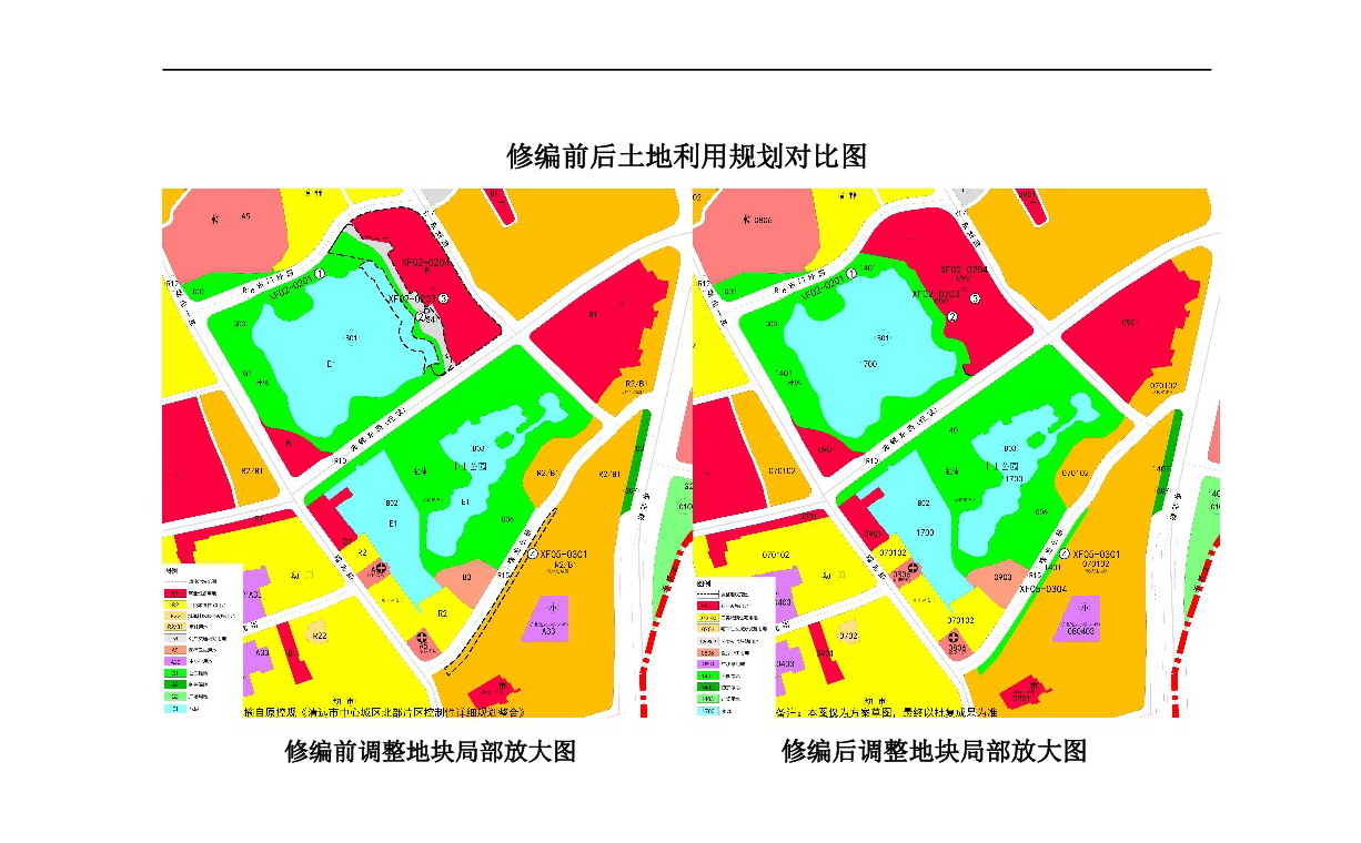 《清遠市中心城區(qū)北部片區(qū)先鋒單元控制性詳細規(guī)劃修編》草案公示-004.jpg