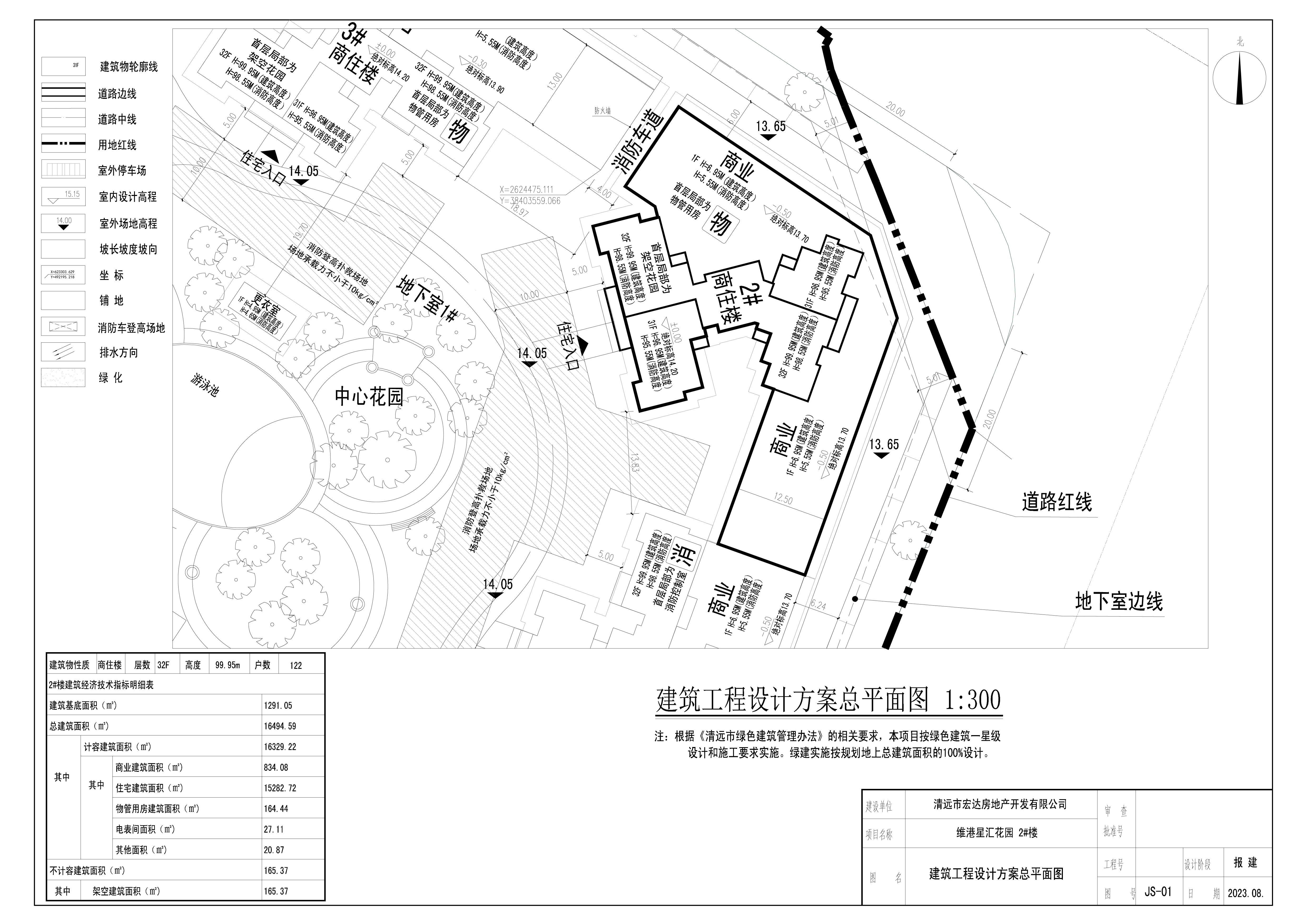 2#樓 建筑工程設計方案總平面圖_t3-Model 拷貝.jpg