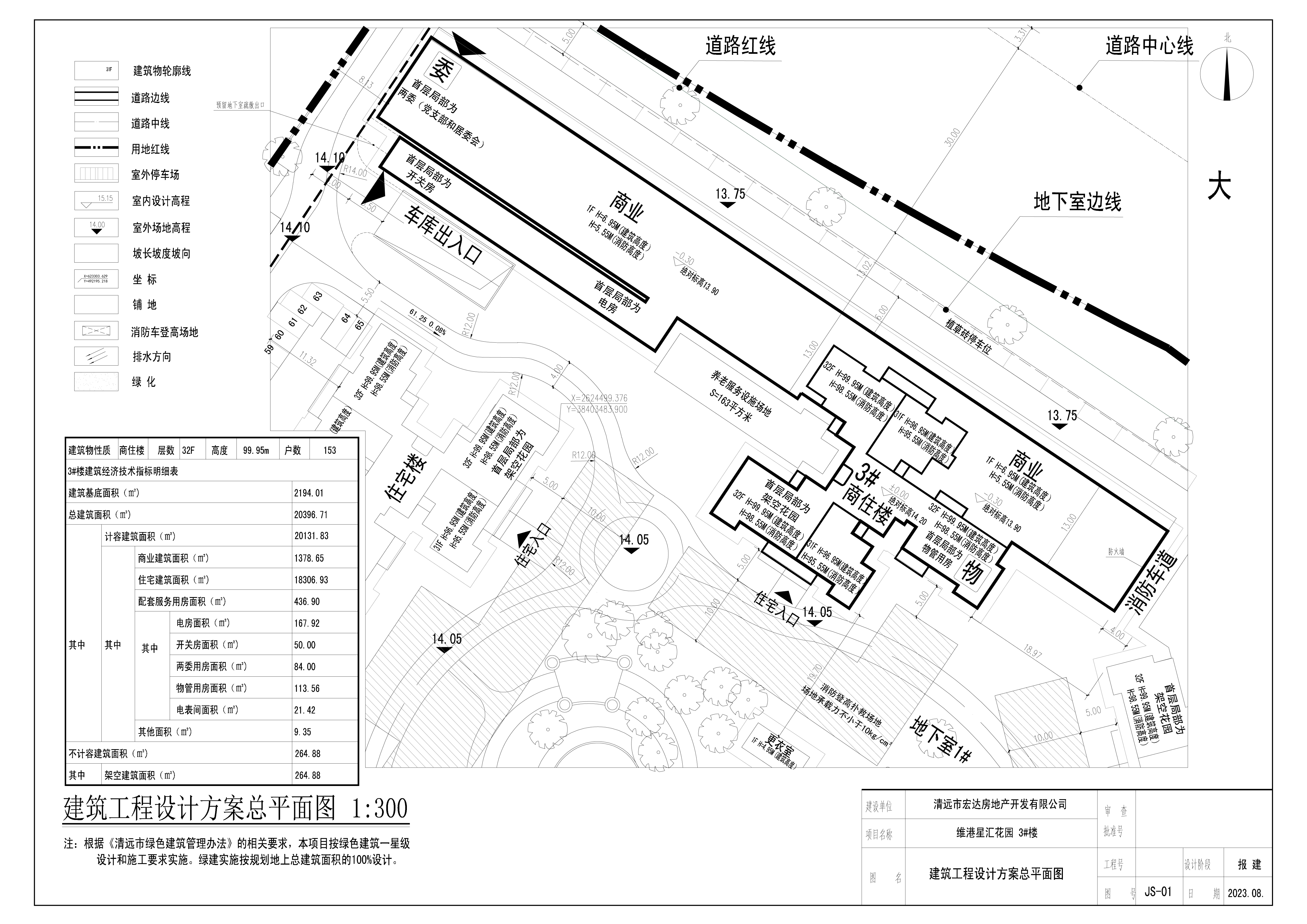 3#樓 建筑工程設計方案總平面圖_t3-Model 拷貝.jpg