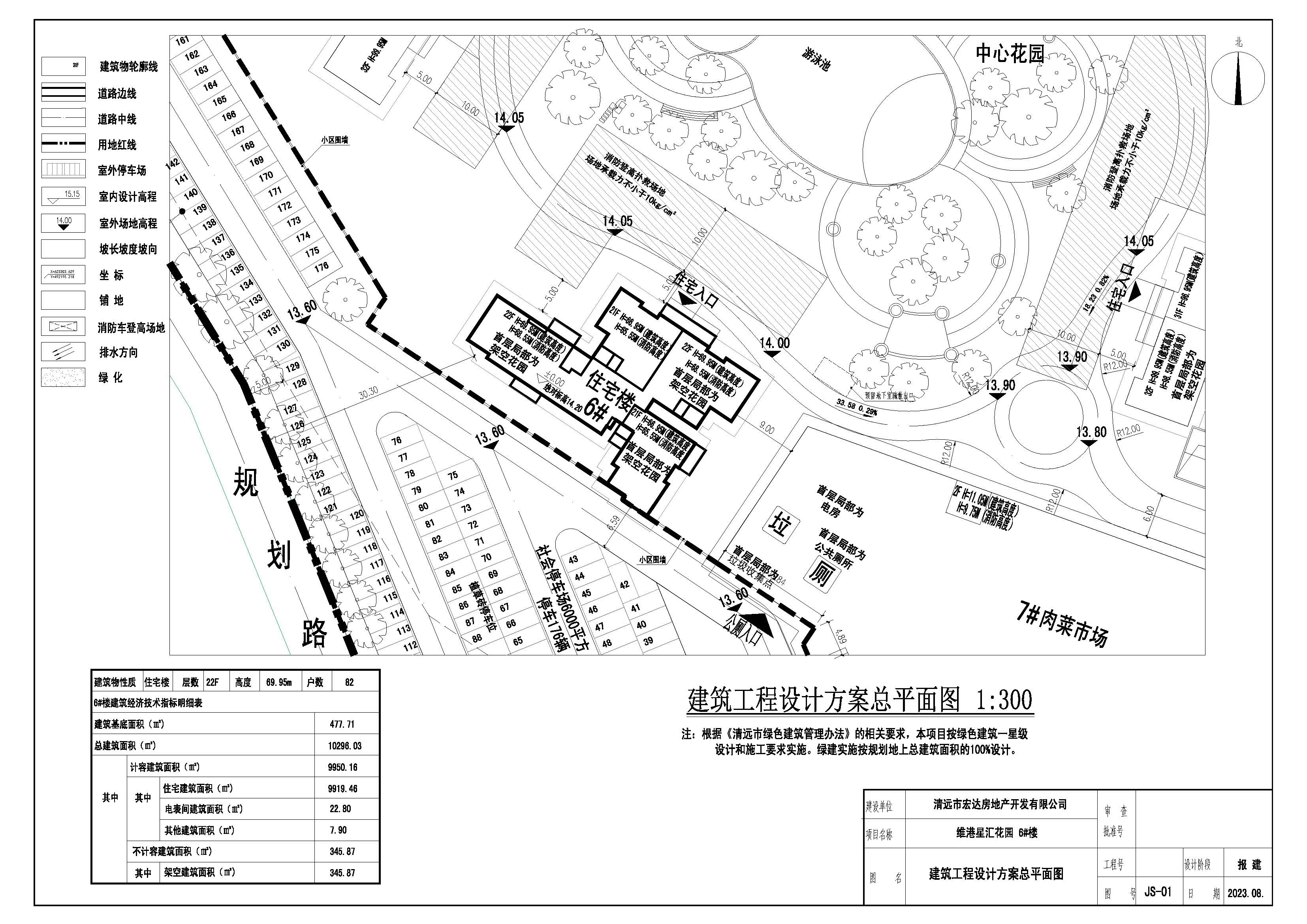 6#樓 建筑工程設計方案總平面圖_t3-Model.jpg