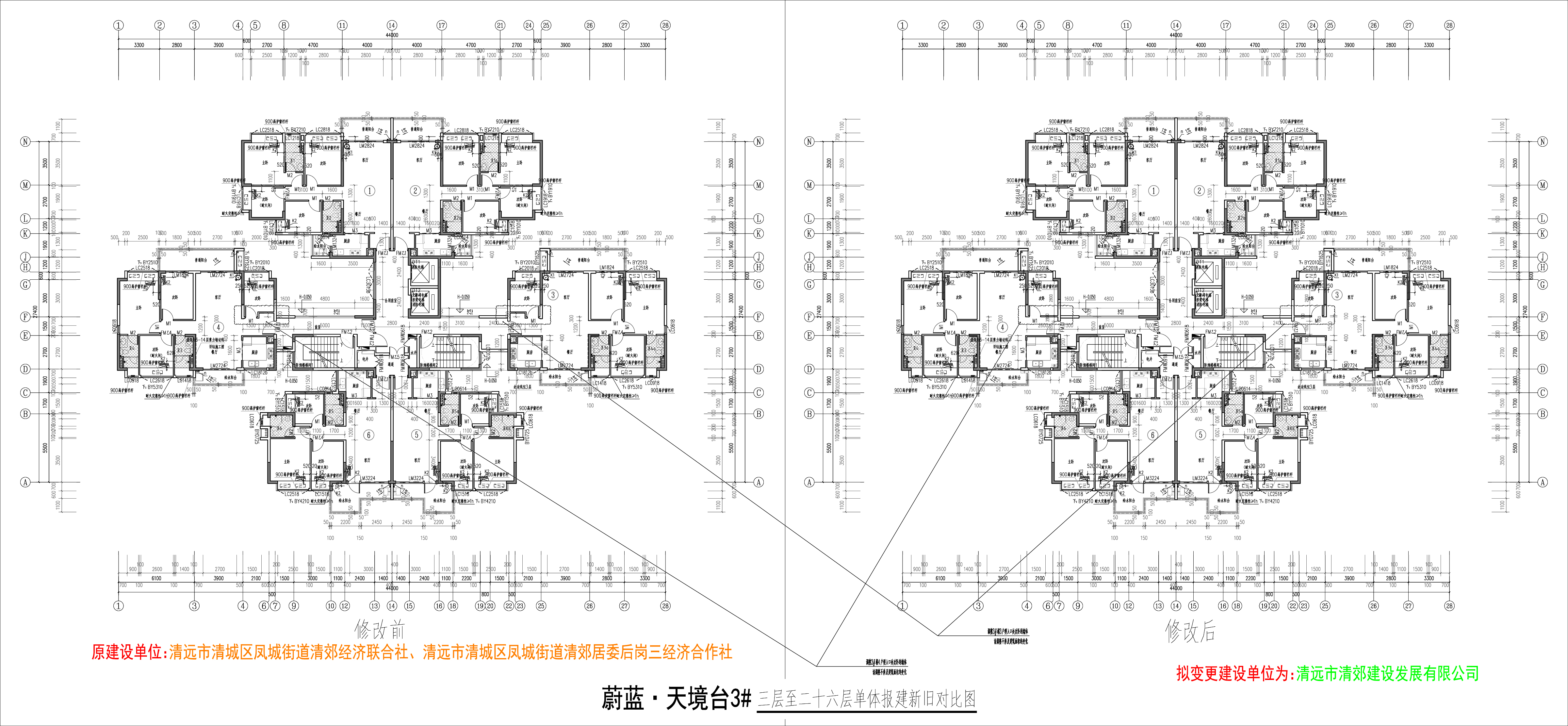 3#樓三至二十六層修改前后對比圖.jpg