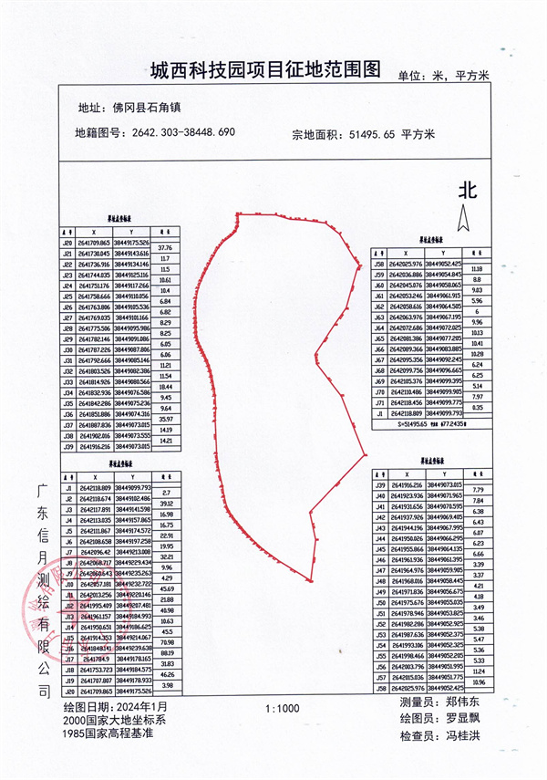 佛府預(yù)征字（2024）1號(hào)_頁面_3.jpg