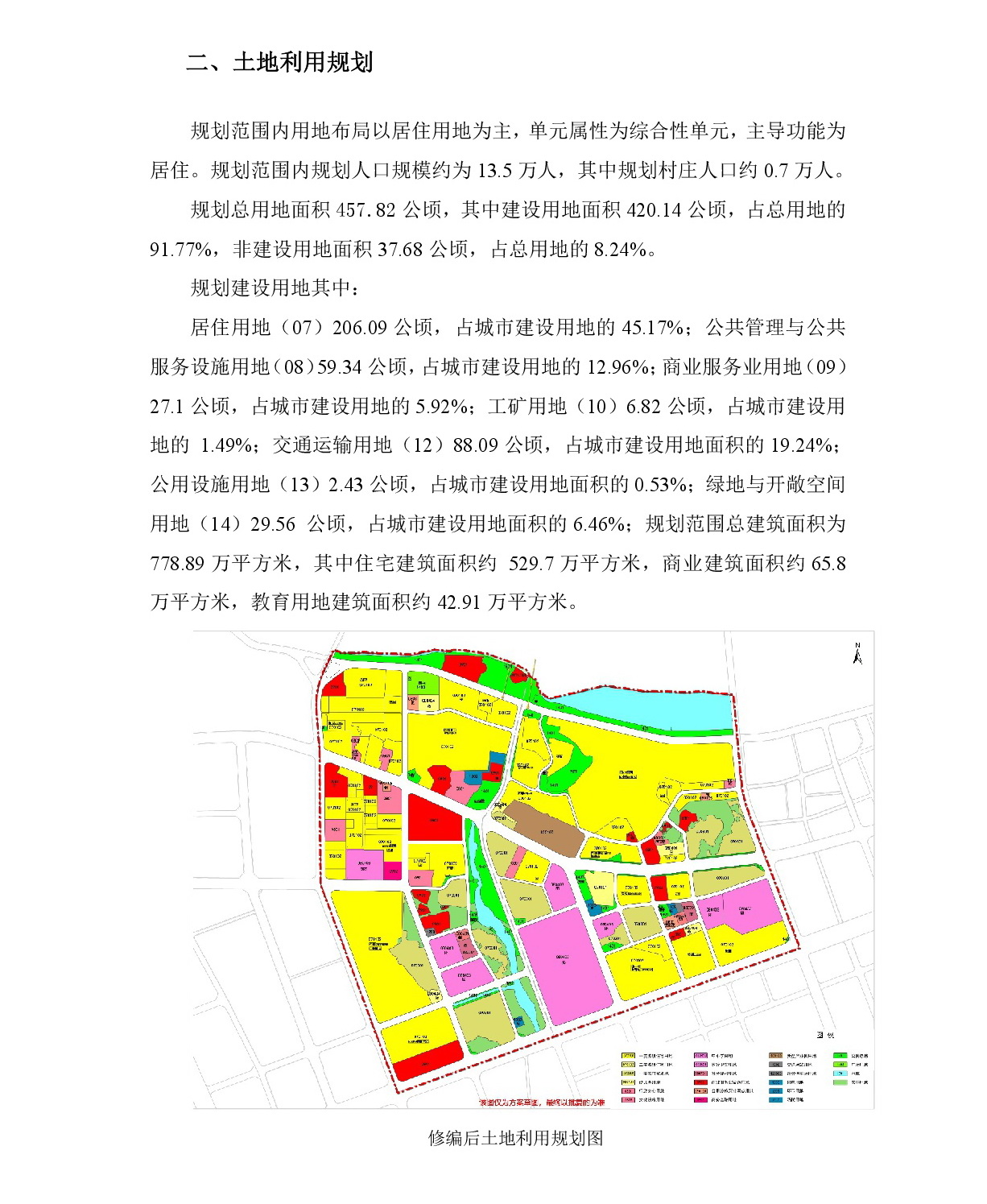 《清遠(yuǎn)市中部片區(qū)維港、七星崗單元控制性詳細(xì)規(guī)劃修編》草案公示-003.jpg