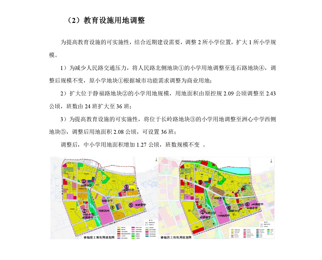 《清遠(yuǎn)市中部片區(qū)維港、七星崗單元控制性詳細(xì)規(guī)劃修編》草案公示-006.jpg