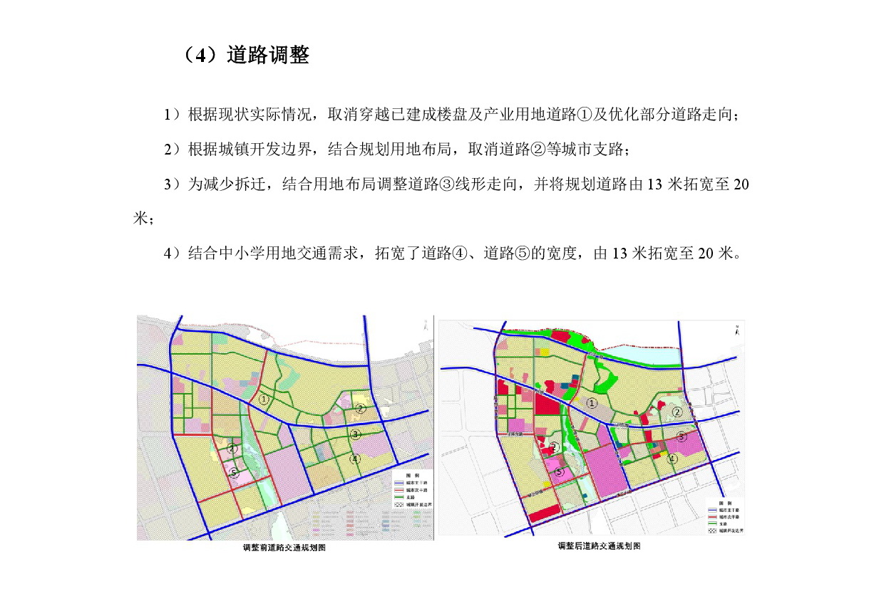 《清遠(yuǎn)市中部片區(qū)維港、七星崗單元控制性詳細(xì)規(guī)劃修編》草案公示-008.jpg